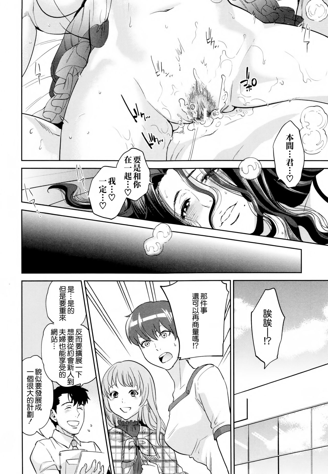 [東西] 誘惑オフィス [中国翻訳]