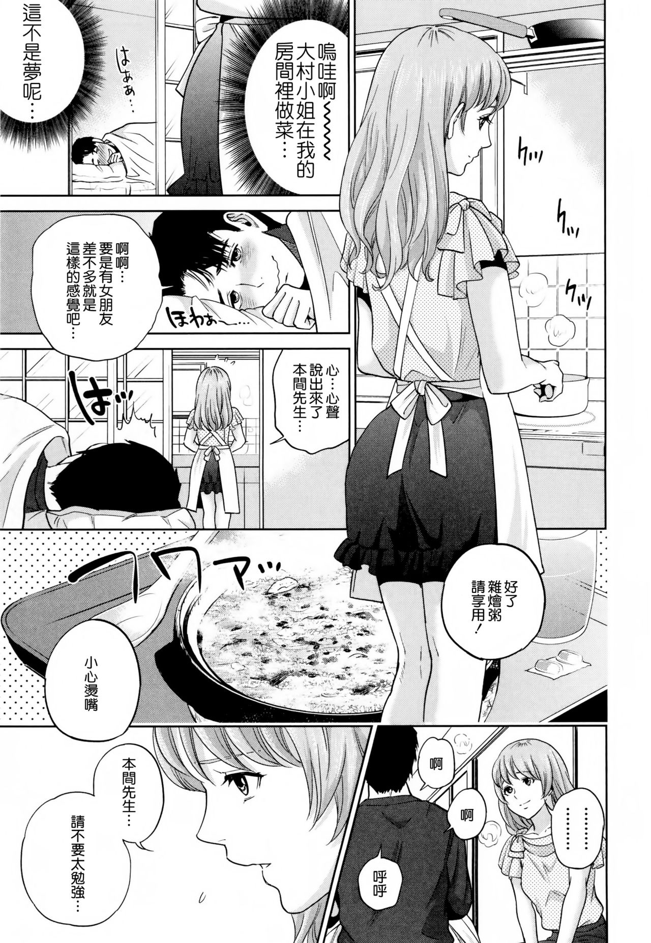 [東西] 誘惑オフィス [中国翻訳]