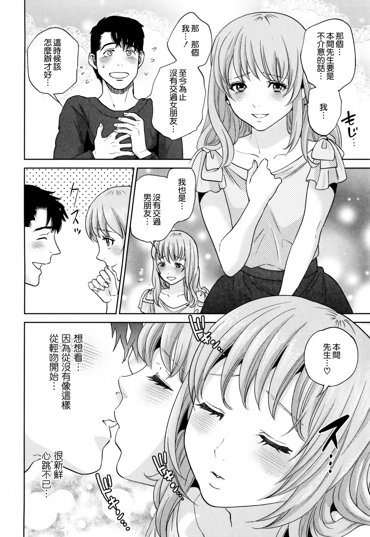 [東西] 誘惑オフィス [中国翻訳]