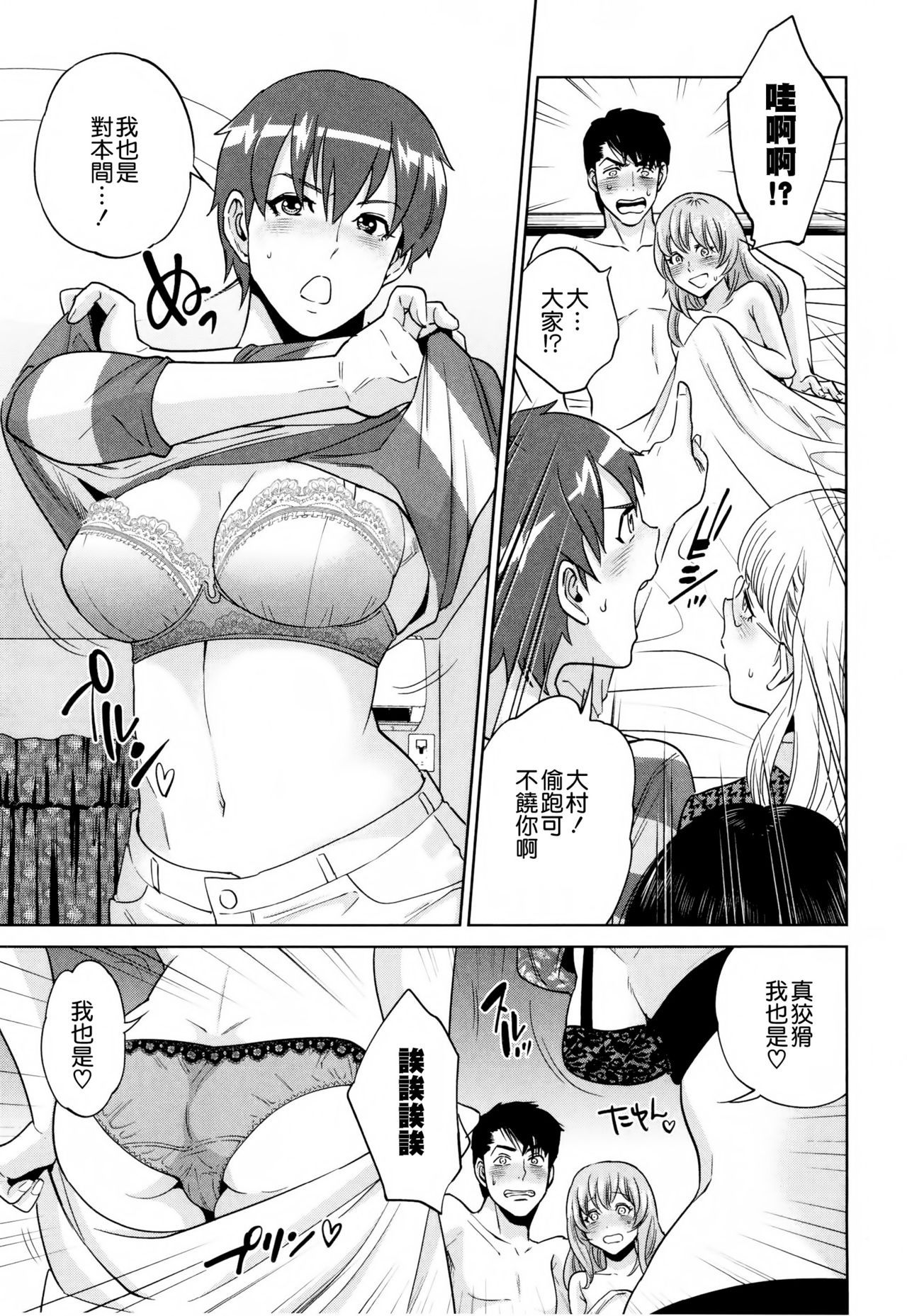 [東西] 誘惑オフィス [中国翻訳]