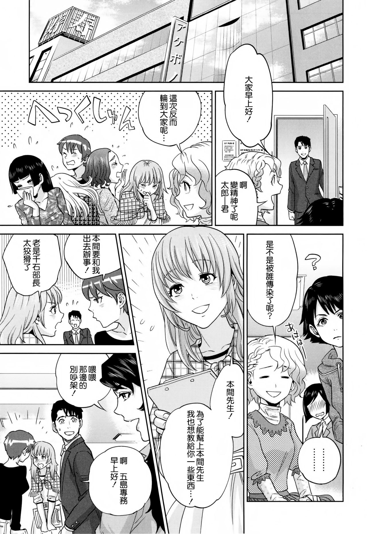 [東西] 誘惑オフィス [中国翻訳]