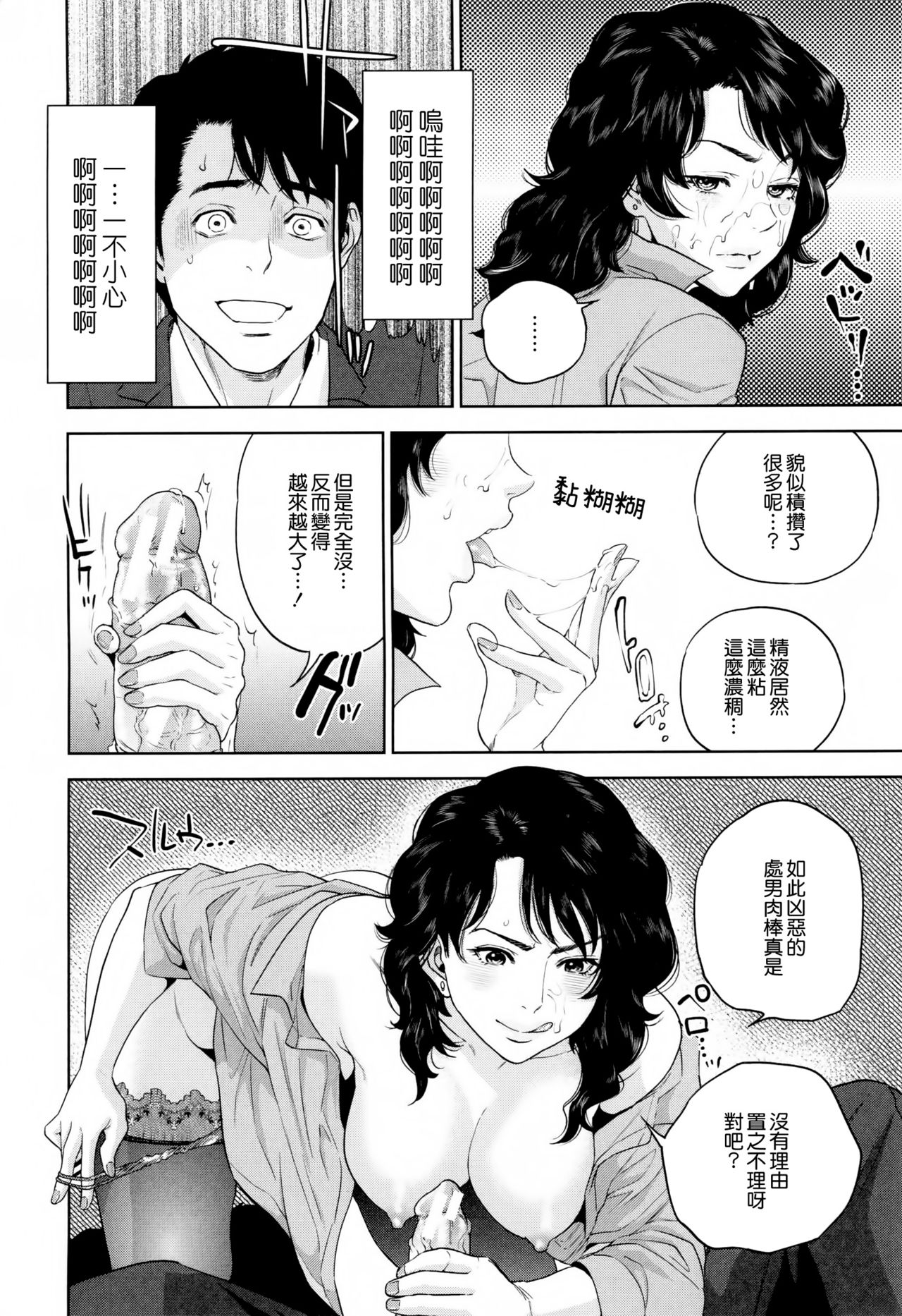 [東西] 誘惑オフィス [中国翻訳]