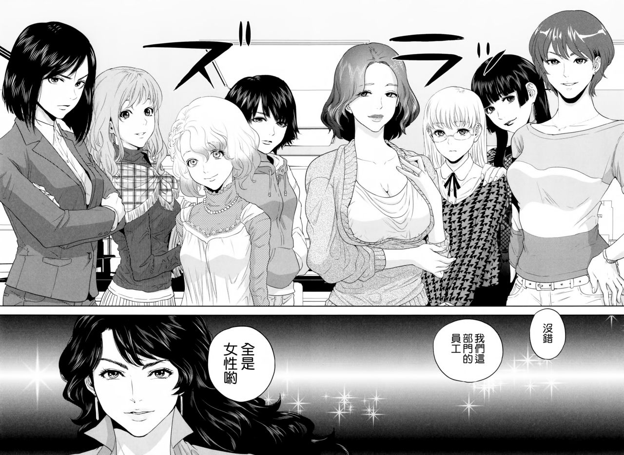 [東西] 誘惑オフィス [中国翻訳]