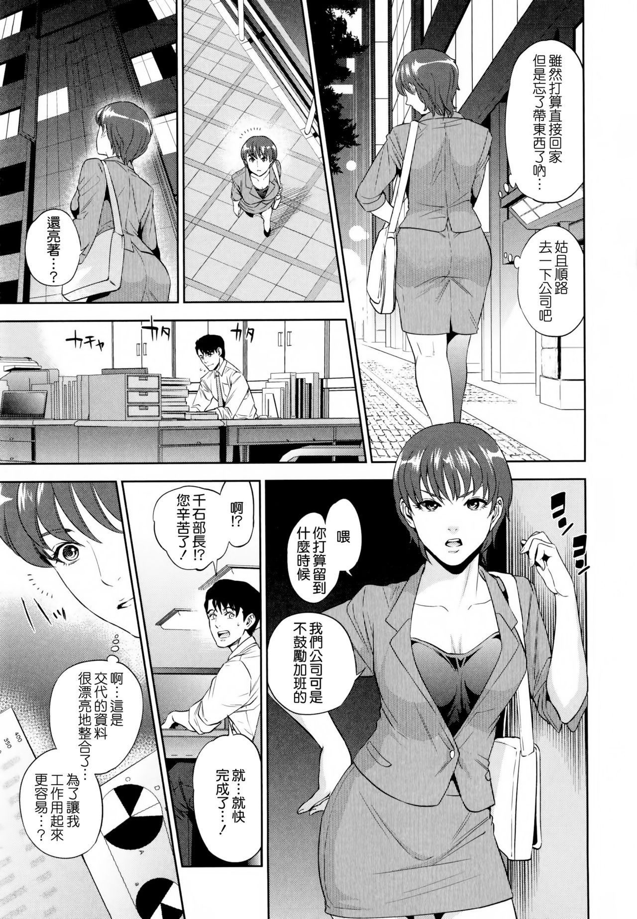 [東西] 誘惑オフィス [中国翻訳]