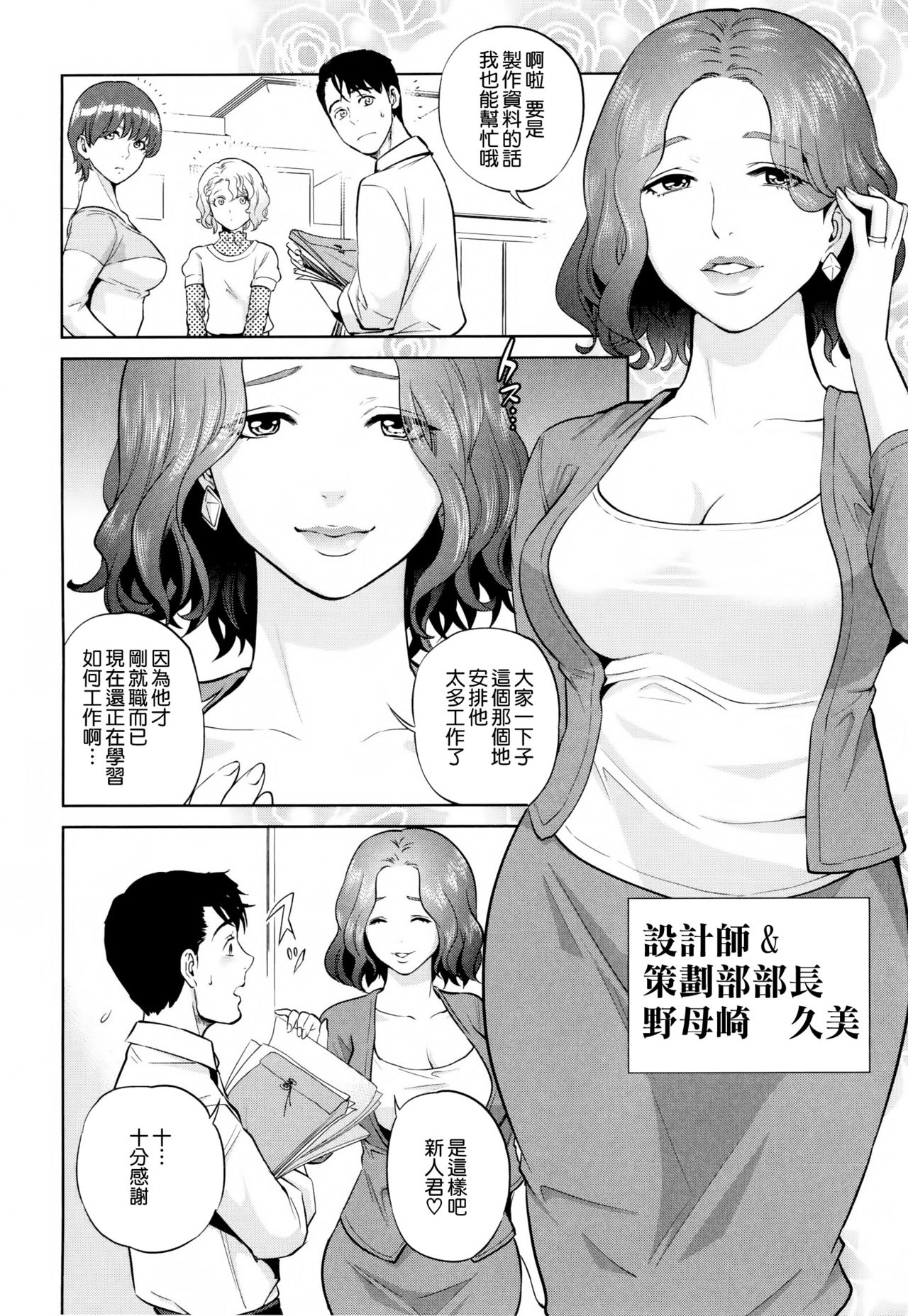[東西] 誘惑オフィス [中国翻訳]