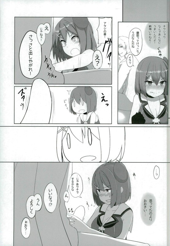 (C89) [約束の海岸線 (葉才)] 摩耶様とらぶらぶえっちする本 (艦隊これくしょん -艦これ-)