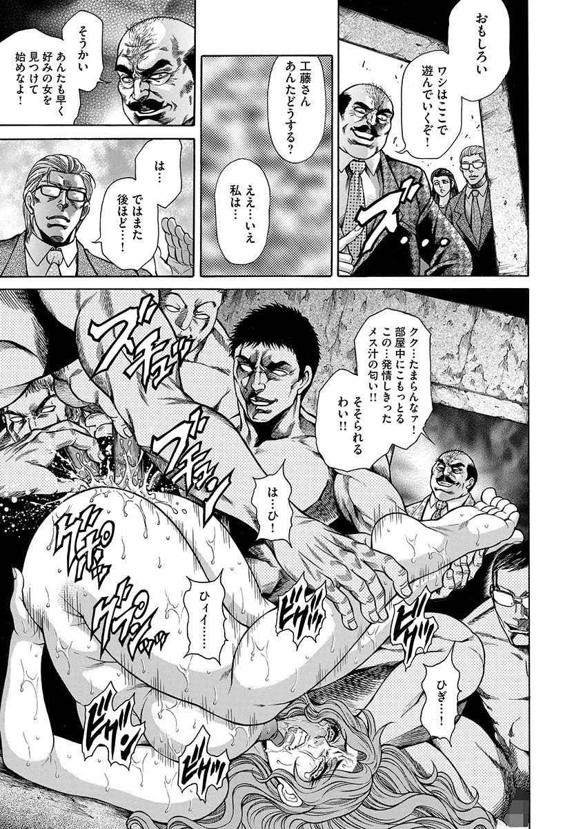 [飛野俊之] 偽典 生贄夫人 嬲 ～美肛繚乱～ [DL版]