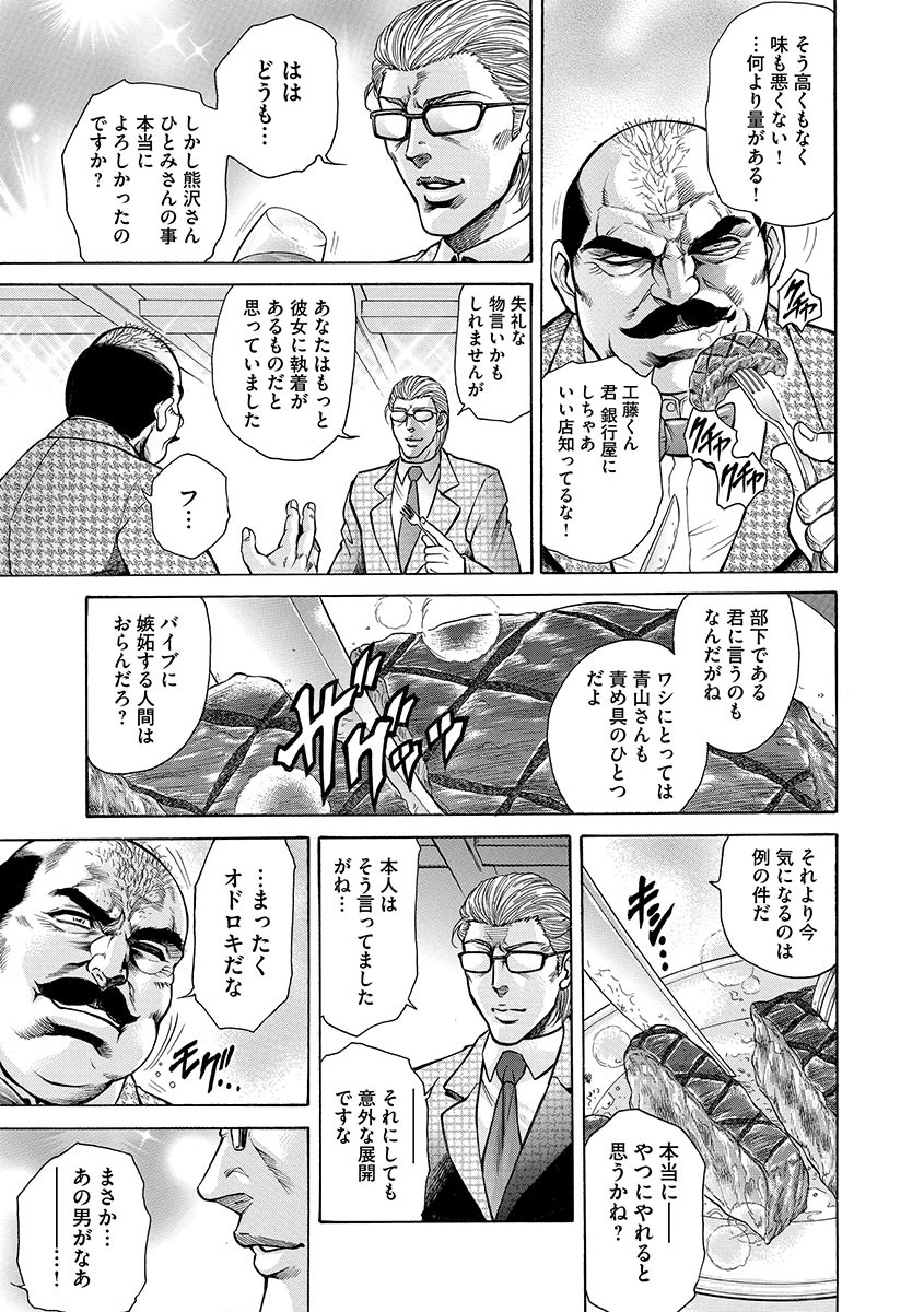 [飛野俊之] 偽典 生贄夫人 嬲 ～美肛繚乱～ [DL版]