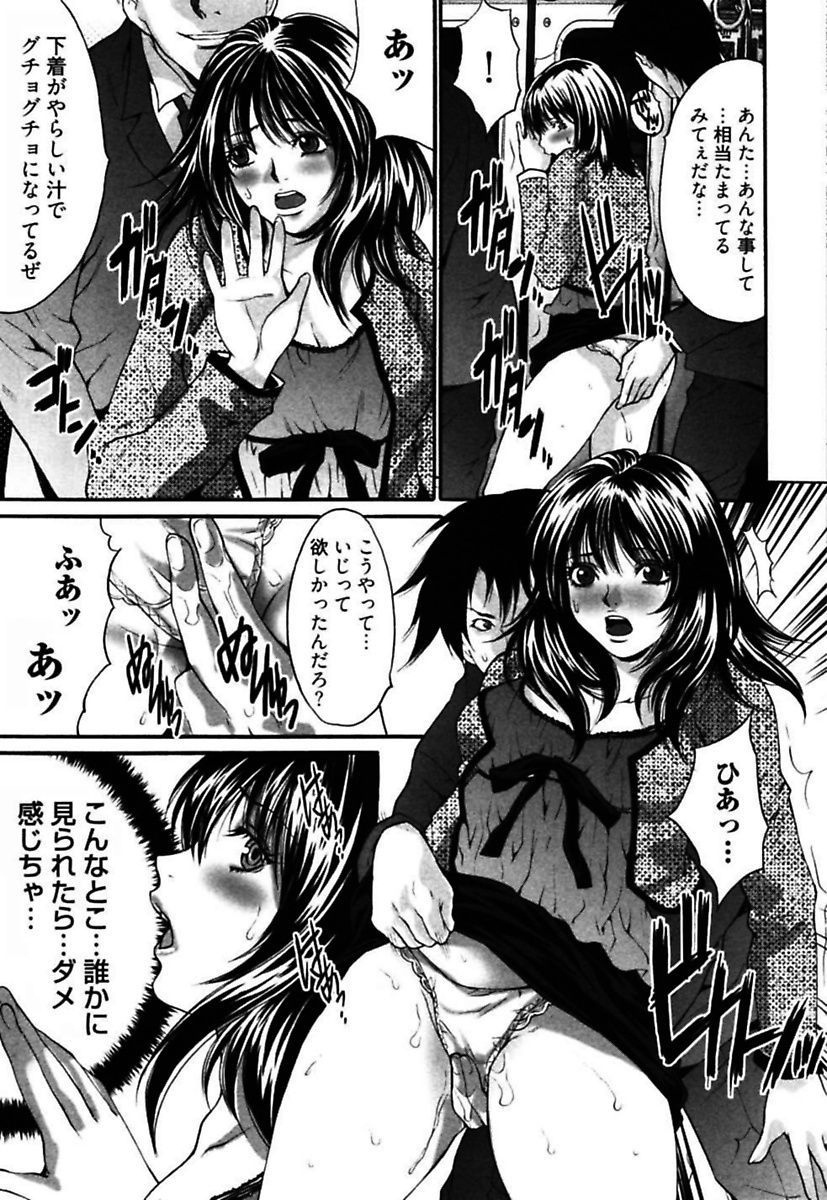 [尾山泰永] 悦具 ～超エロギャル至上主義～ [DL版]