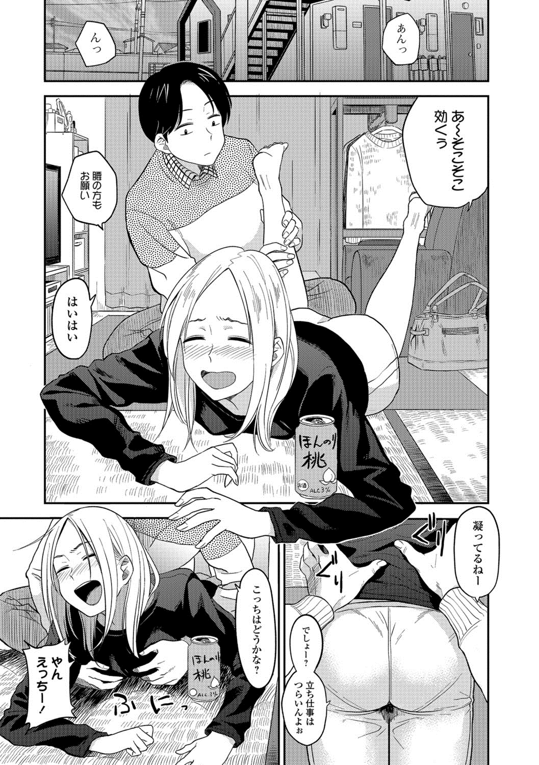 コミックジェシカ Vol.8 [DL版]