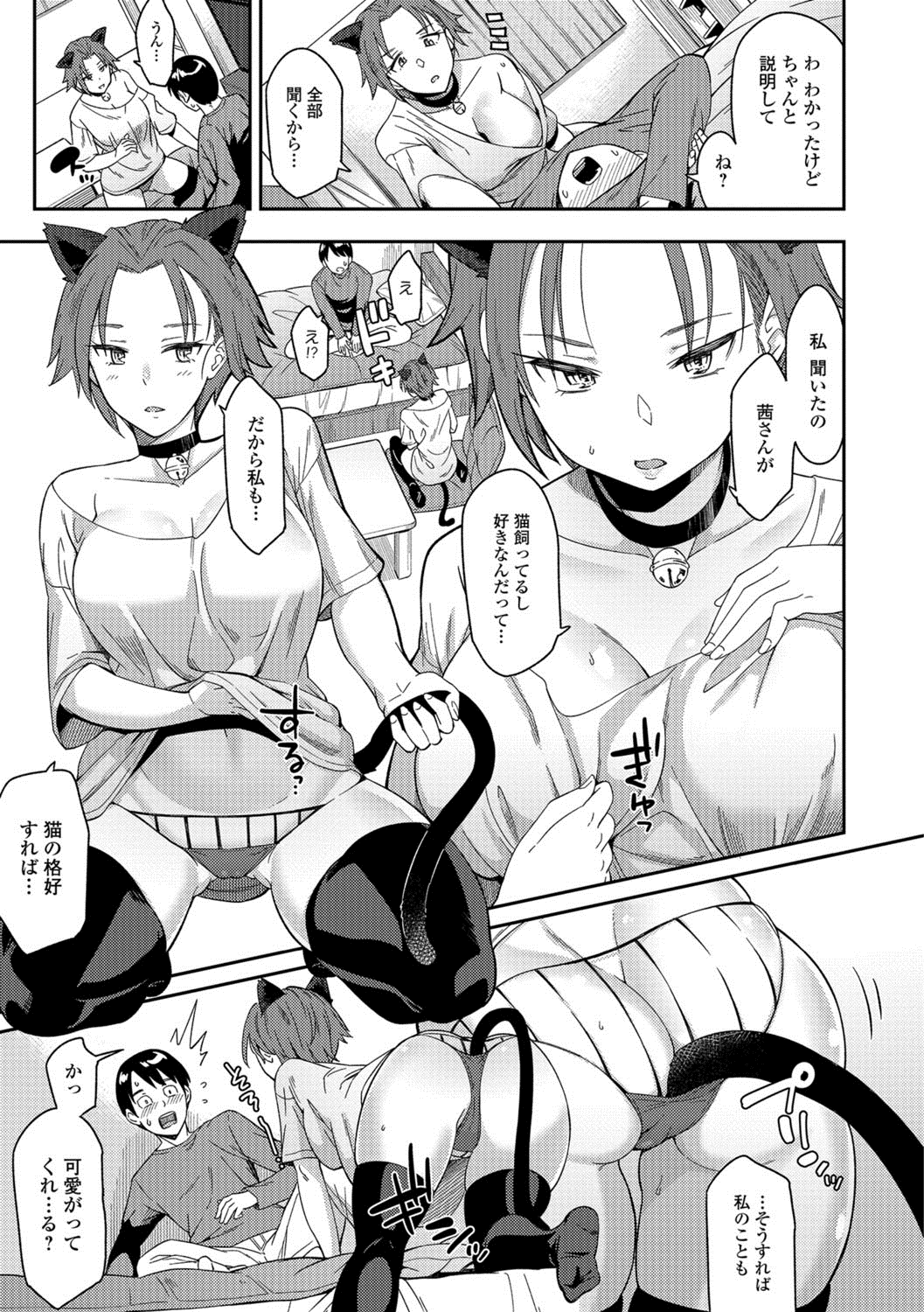 コミックジェシカ Vol.8 [DL版]