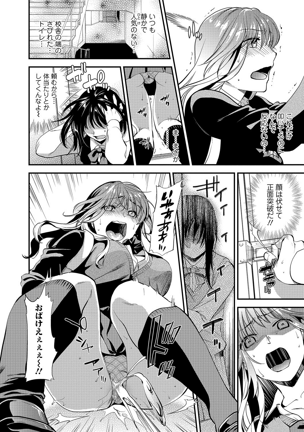 コミックジェシカ Vol.8 [DL版]