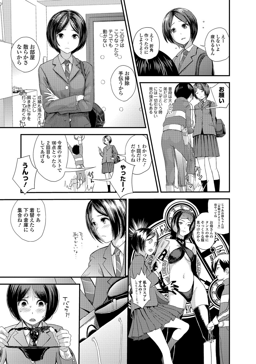 コミックジェシカ Vol.8 [DL版]