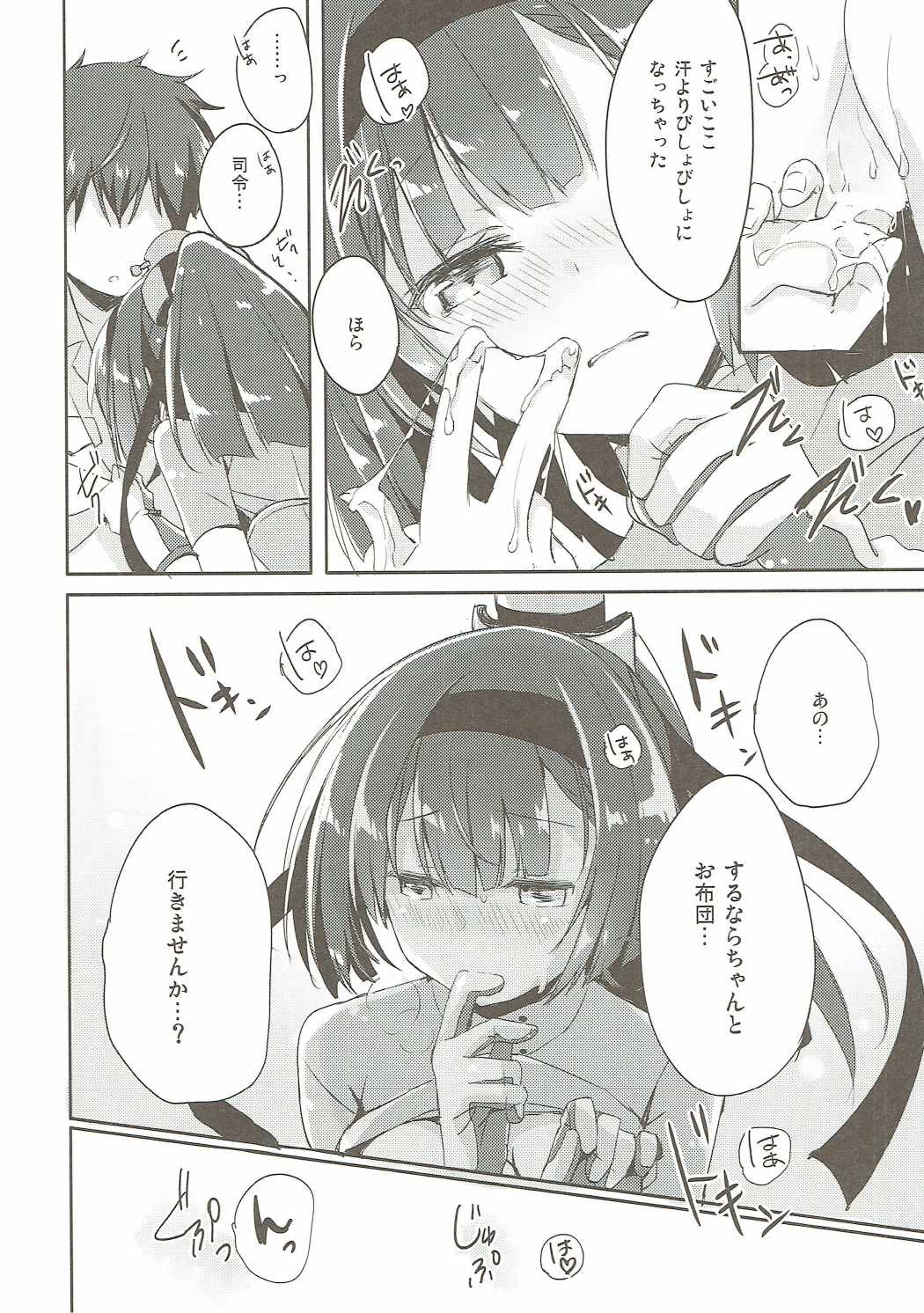 (C90) [いちごさいず (なつめえり)] 司令、秋月は大丈夫です (艦隊これくしょん -艦これ-)