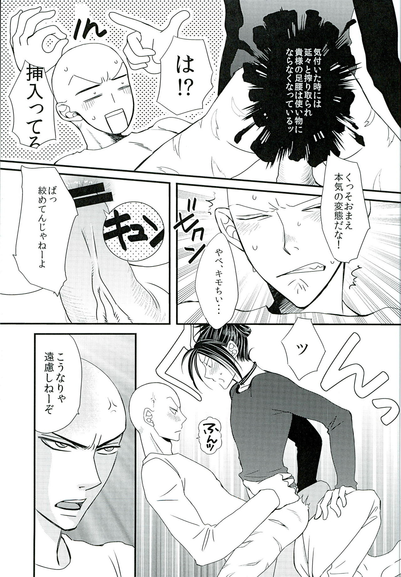 (C89) [mewmew (猫屋敷ちよ)] おんそくHONEY TRAP (ワンパンマン)