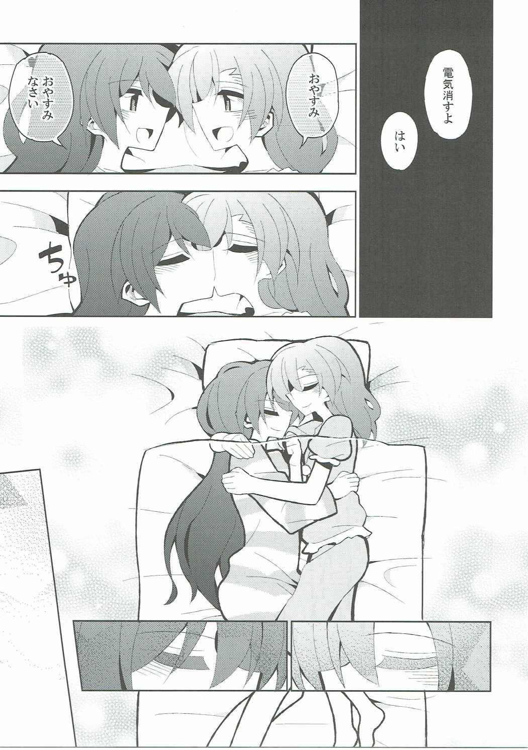 (僕らのラブライブ! 14) [虹色発光ダイオード (ねこんそ)] ふたうみほのすれいぶ (ラブライブ!)