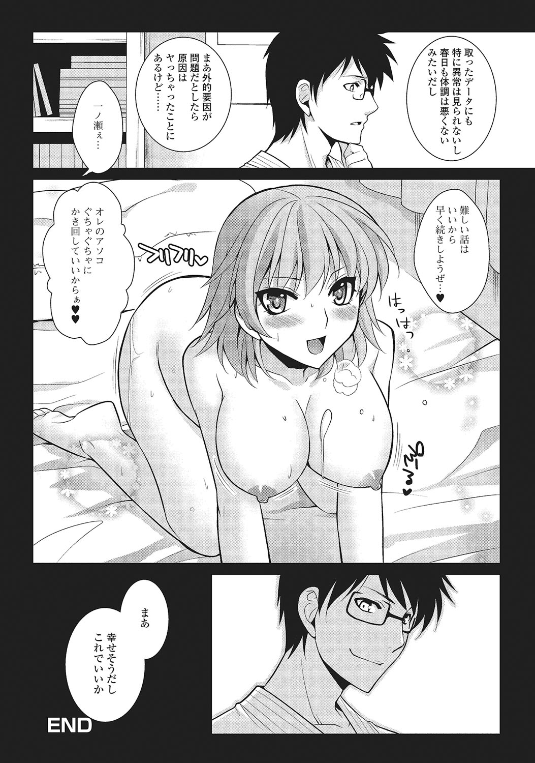 [九条志玲] 男の娘と凸凹コスってイっちゃいたい！ [DL版]