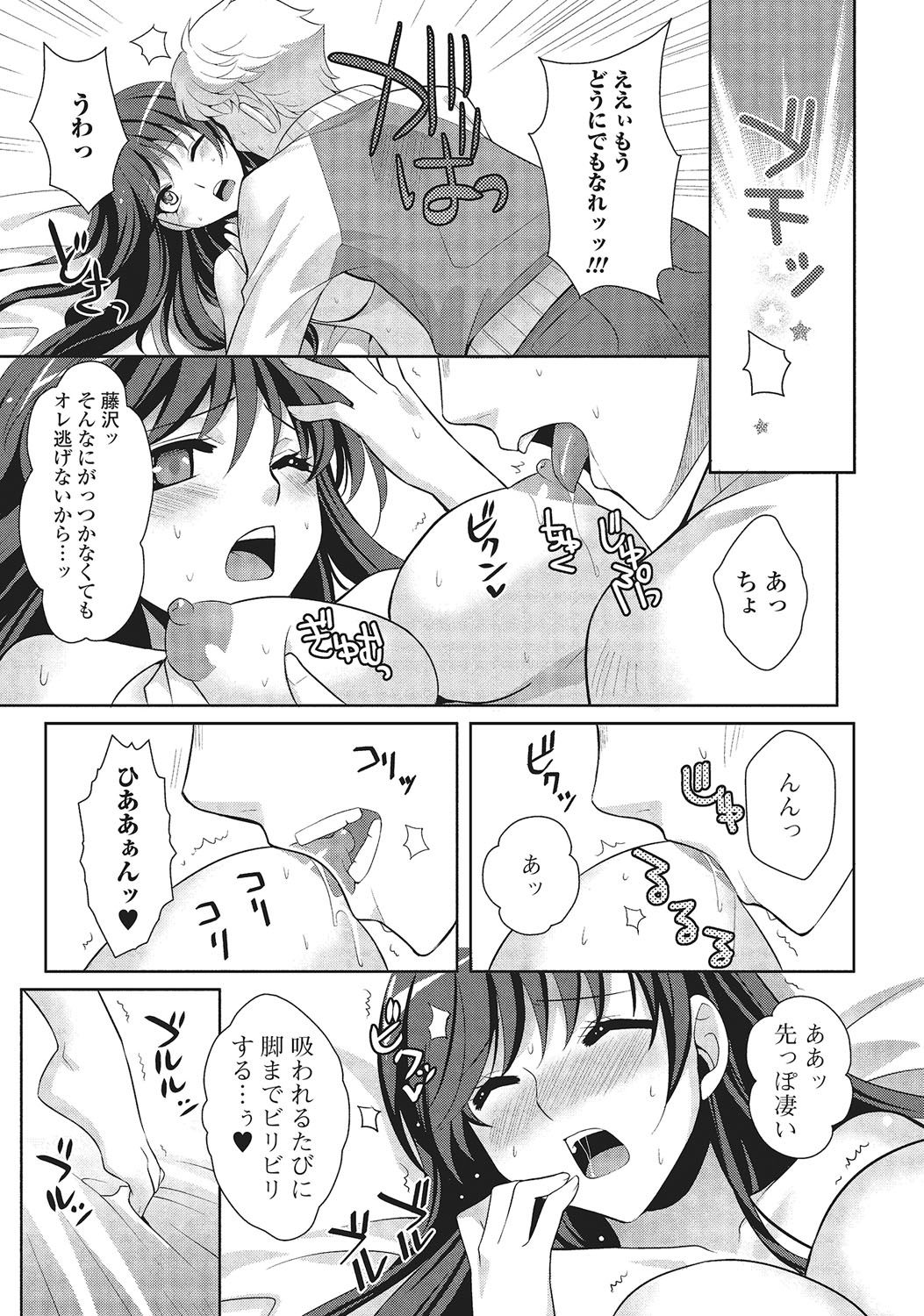 [九条志玲] 男の娘と凸凹コスってイっちゃいたい！ [DL版]