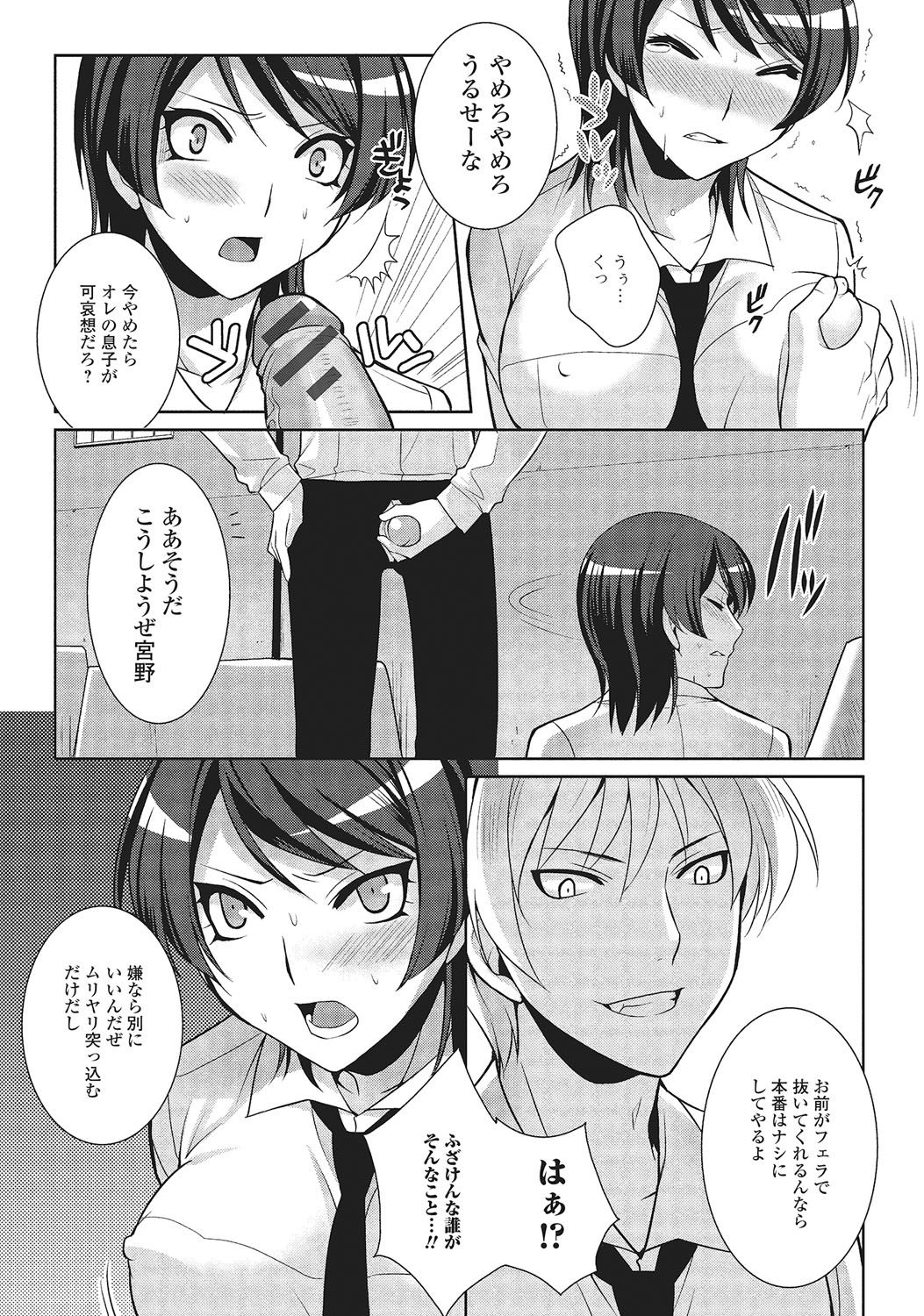 [九条志玲] 男の娘と凸凹コスってイっちゃいたい！ [DL版]