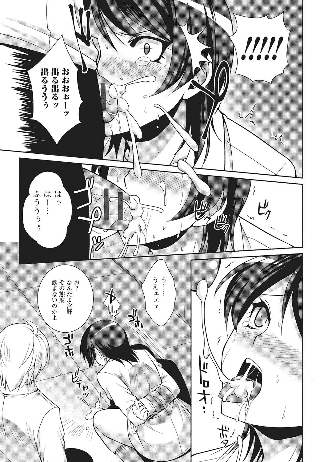 [九条志玲] 男の娘と凸凹コスってイっちゃいたい！ [DL版]
