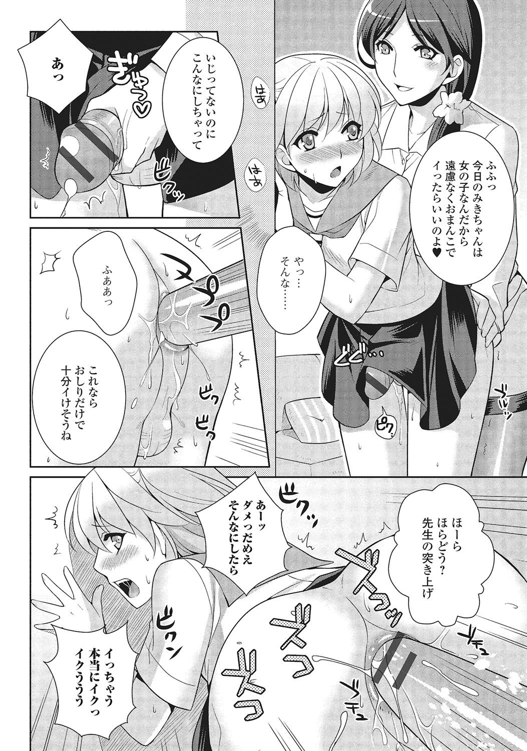 [九条志玲] 男の娘と凸凹コスってイっちゃいたい！ [DL版]