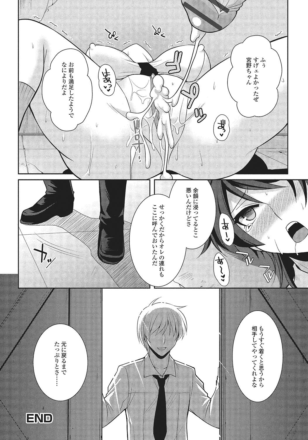 [九条志玲] 男の娘と凸凹コスってイっちゃいたい！ [DL版]