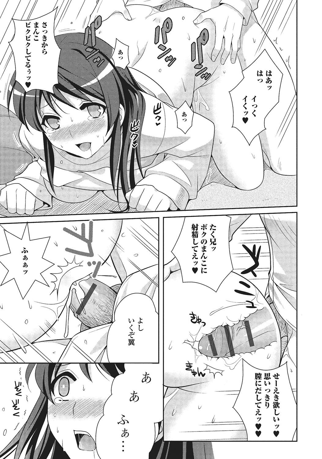[九条志玲] 男の娘と凸凹コスってイっちゃいたい！ [DL版]