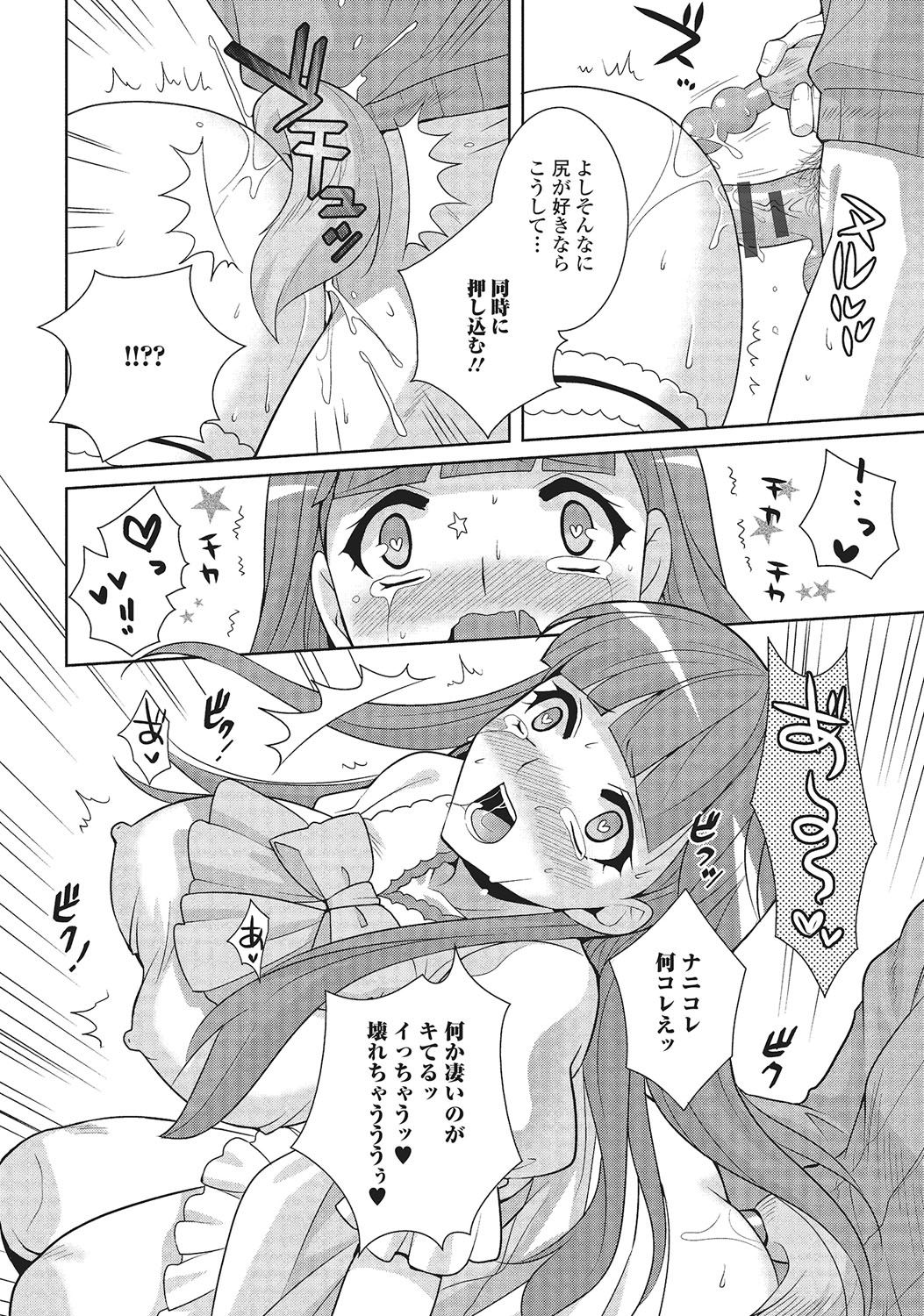 [九条志玲] 男の娘と凸凹コスってイっちゃいたい！ [DL版]