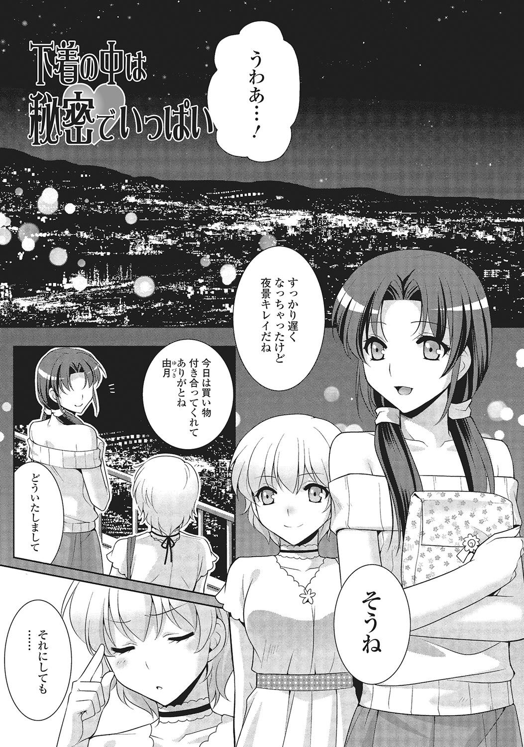 [九条志玲] 男の娘と凸凹コスってイっちゃいたい！ [DL版]