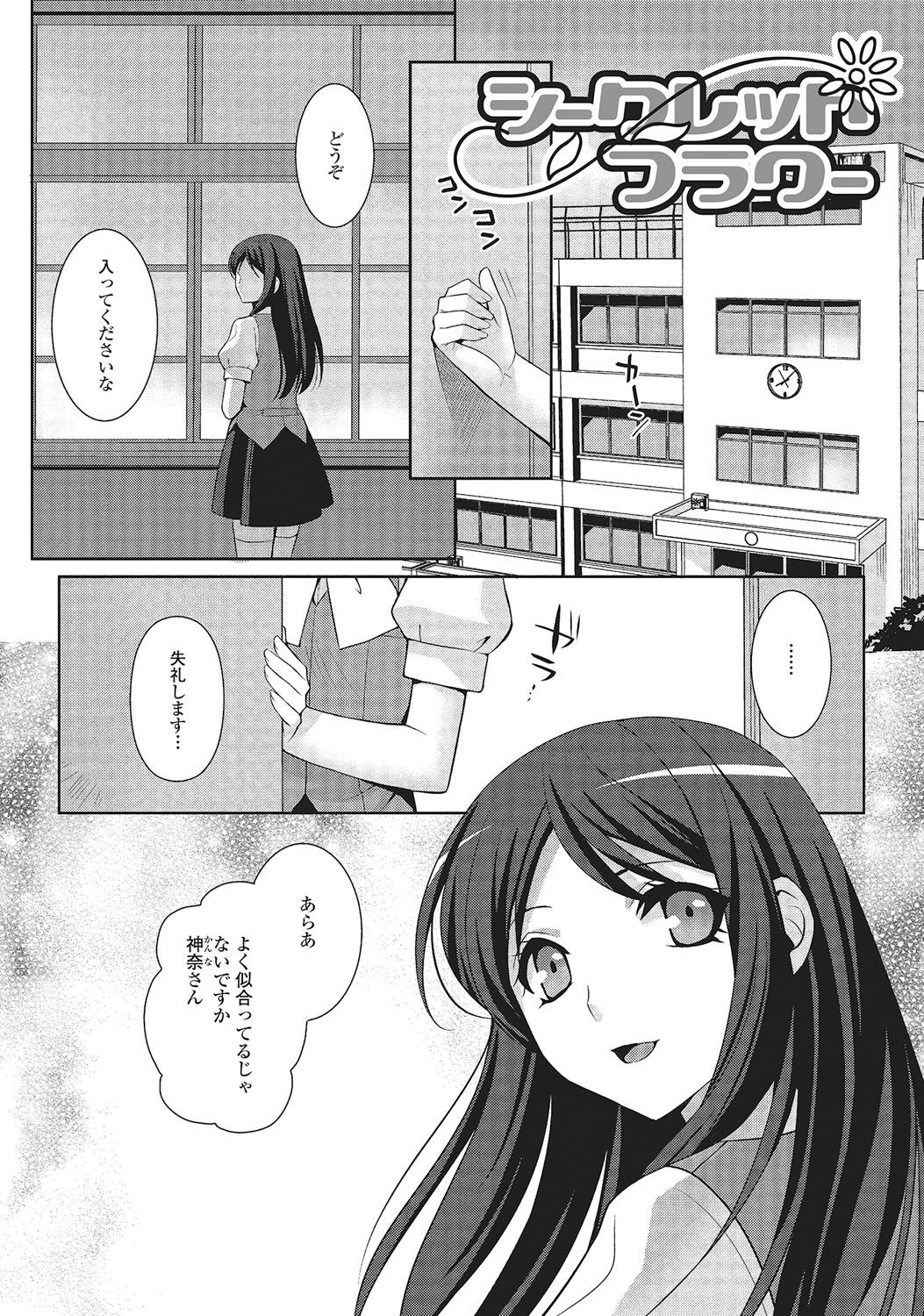 [九条志玲] 男の娘と凸凹コスってイっちゃいたい！ [DL版]