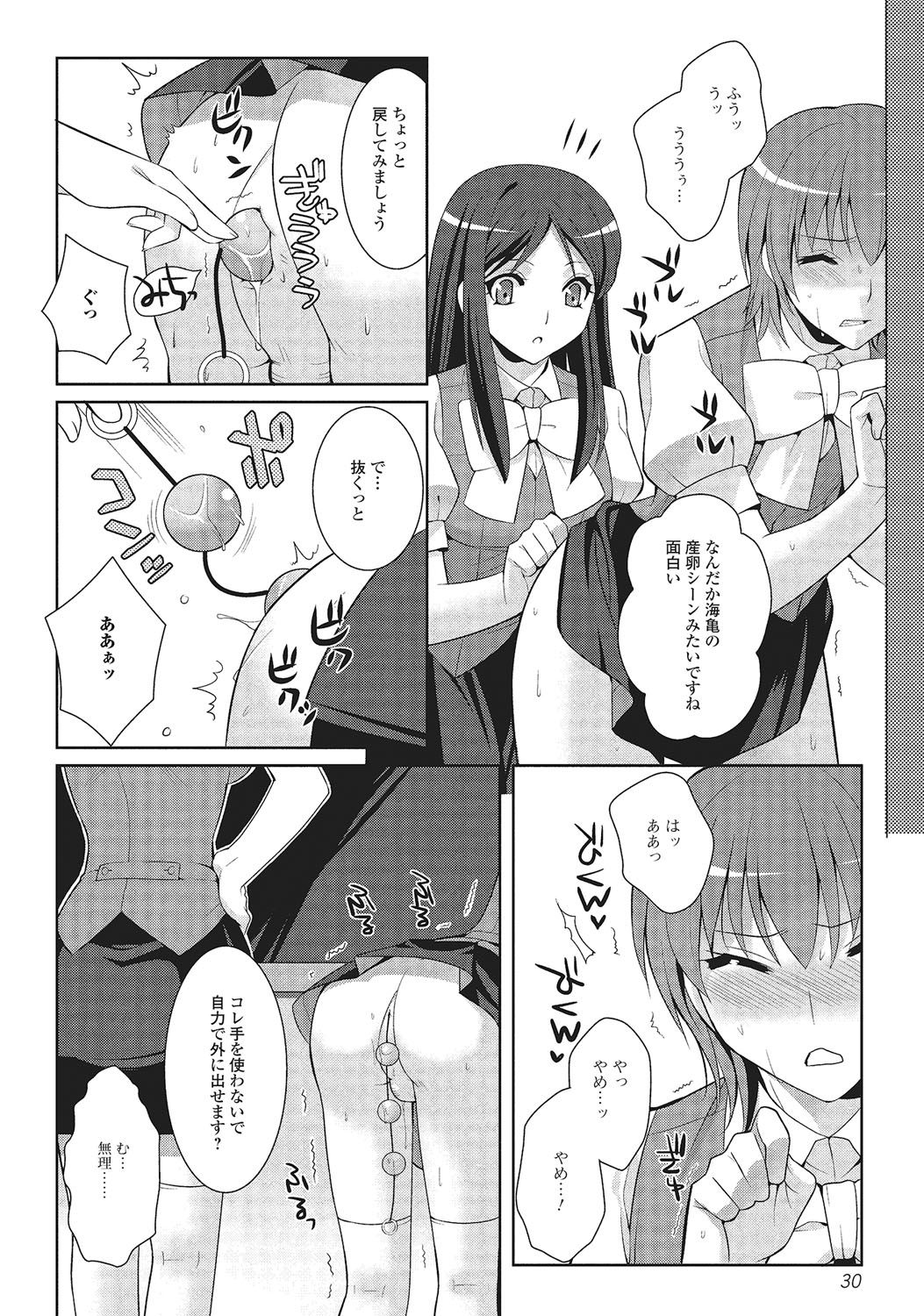 [九条志玲] 男の娘と凸凹コスってイっちゃいたい！ [DL版]