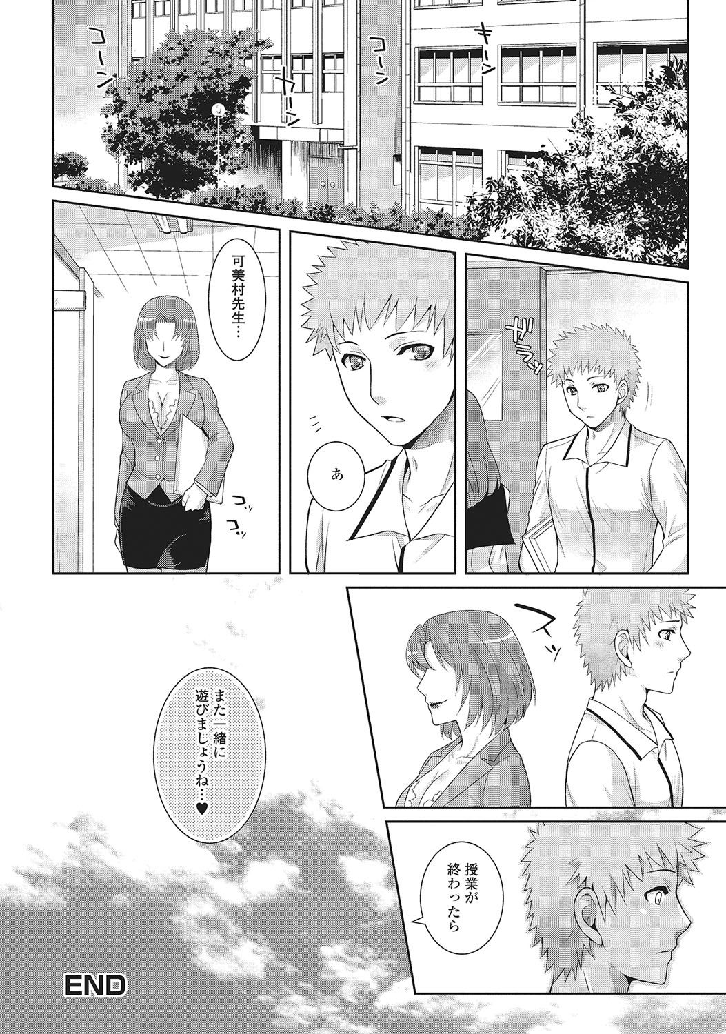 [九条志玲] 男の娘と凸凹コスってイっちゃいたい！ [DL版]