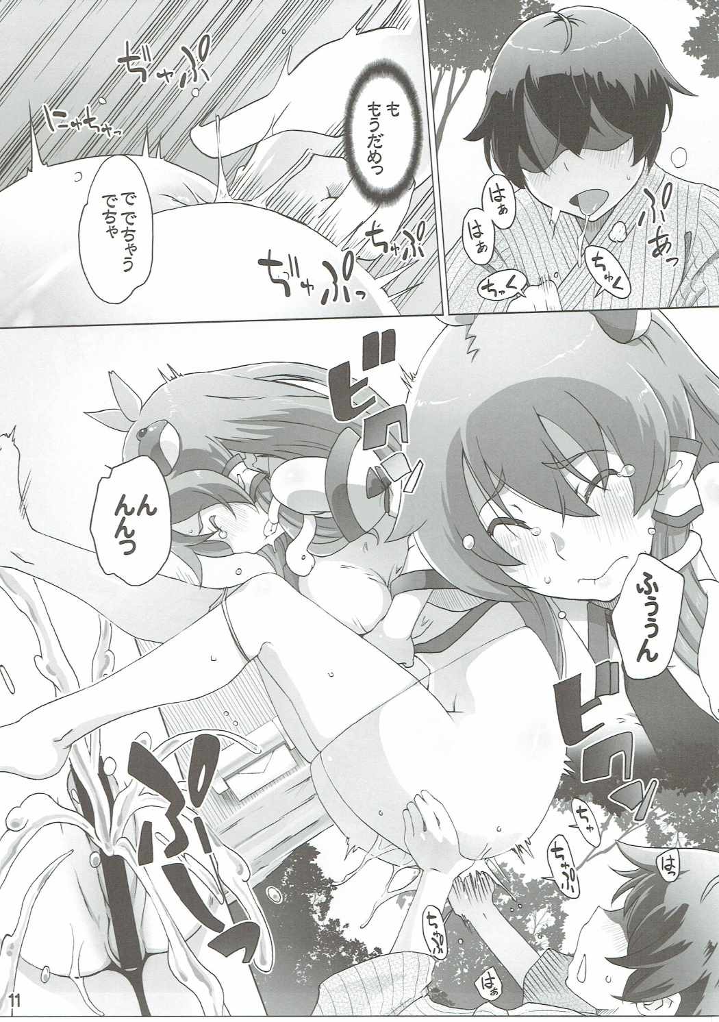 (C90) [ももエゴ (けいじえい)] 早苗ハマる (東方Project)