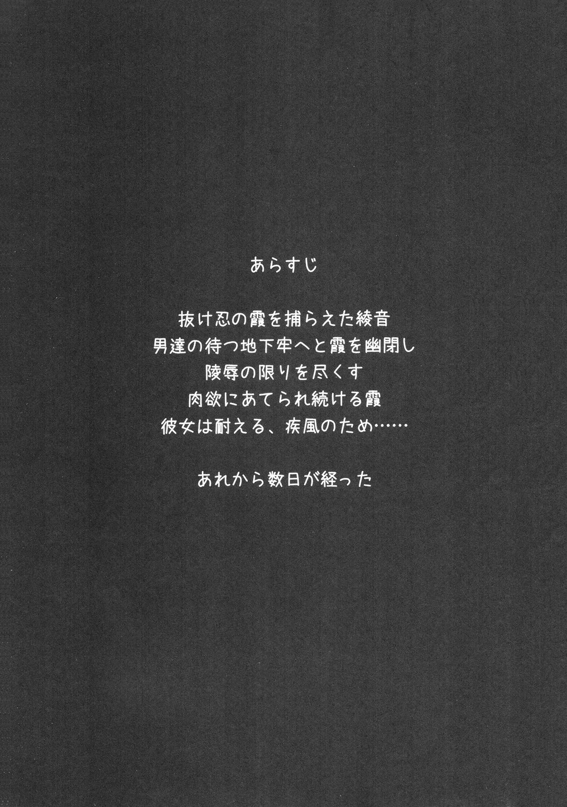 (C83) [凶暴情緒帯 (横十輔)] 綾音姦のうえに霞姦 (デッド・オア・アライブ)