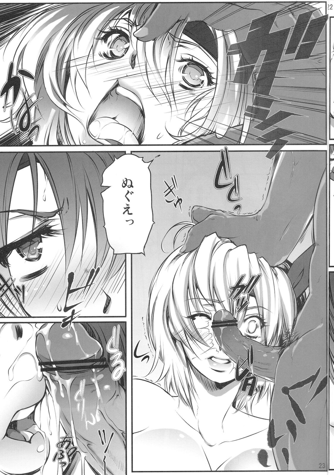 (C83) [凶暴情緒帯 (横十輔)] 綾音姦のうえに霞姦 (デッド・オア・アライブ)