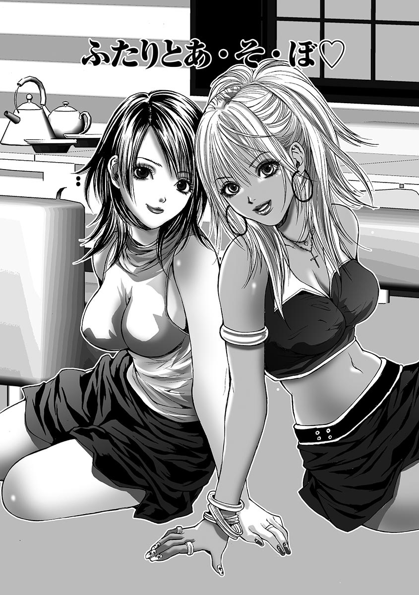 [尾山泰永] 淫獄学園 [DL版]