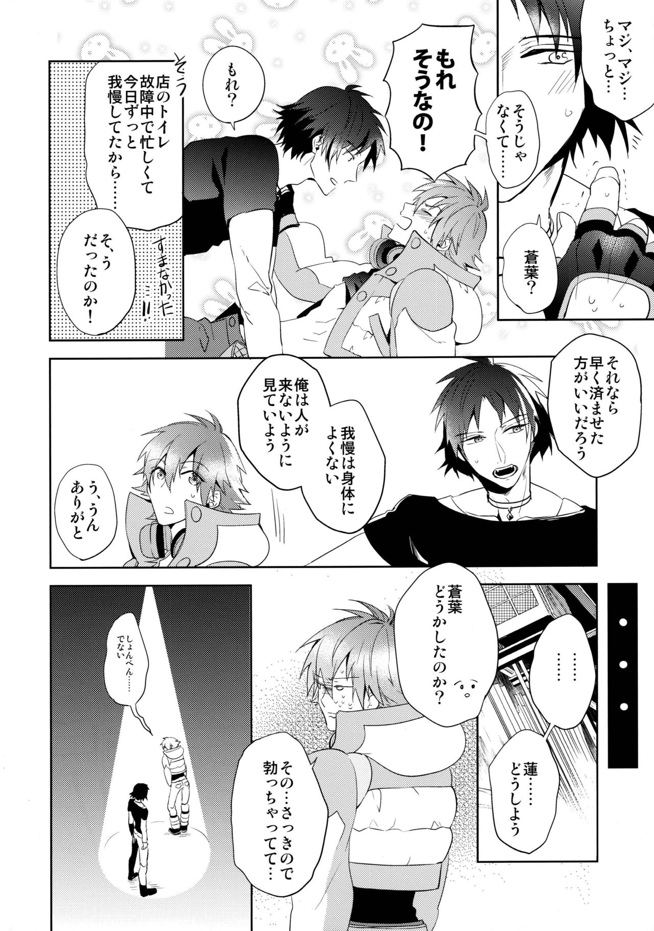 (REDRUM) [smat. (朱月とまと)] ATG (DRAMAtical Murder)