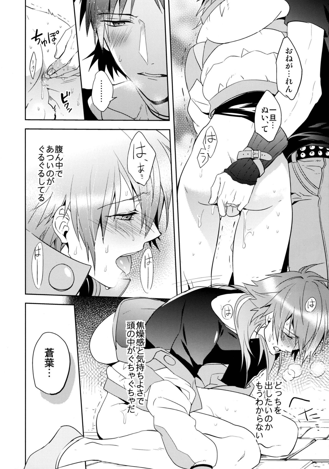 (REDRUM) [smat. (朱月とまと)] ATG (DRAMAtical Murder)