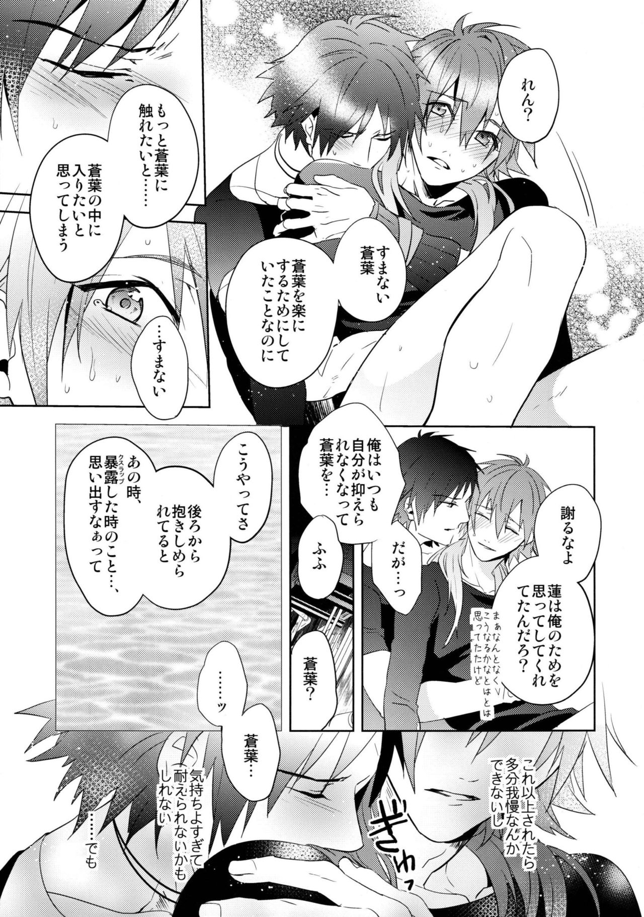 (REDRUM) [smat. (朱月とまと)] ATG (DRAMAtical Murder)