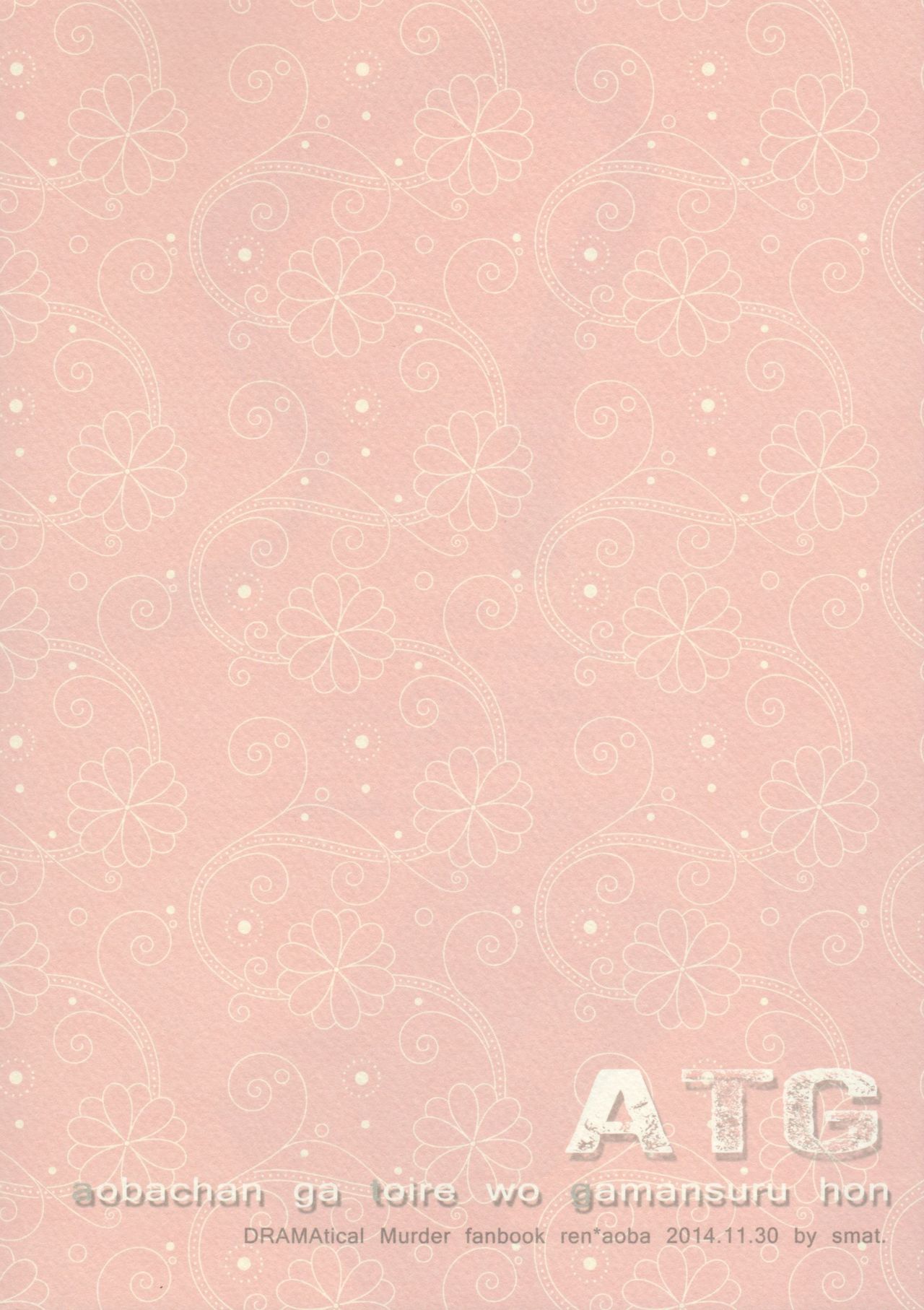 (REDRUM) [smat. (朱月とまと)] ATG (DRAMAtical Murder)