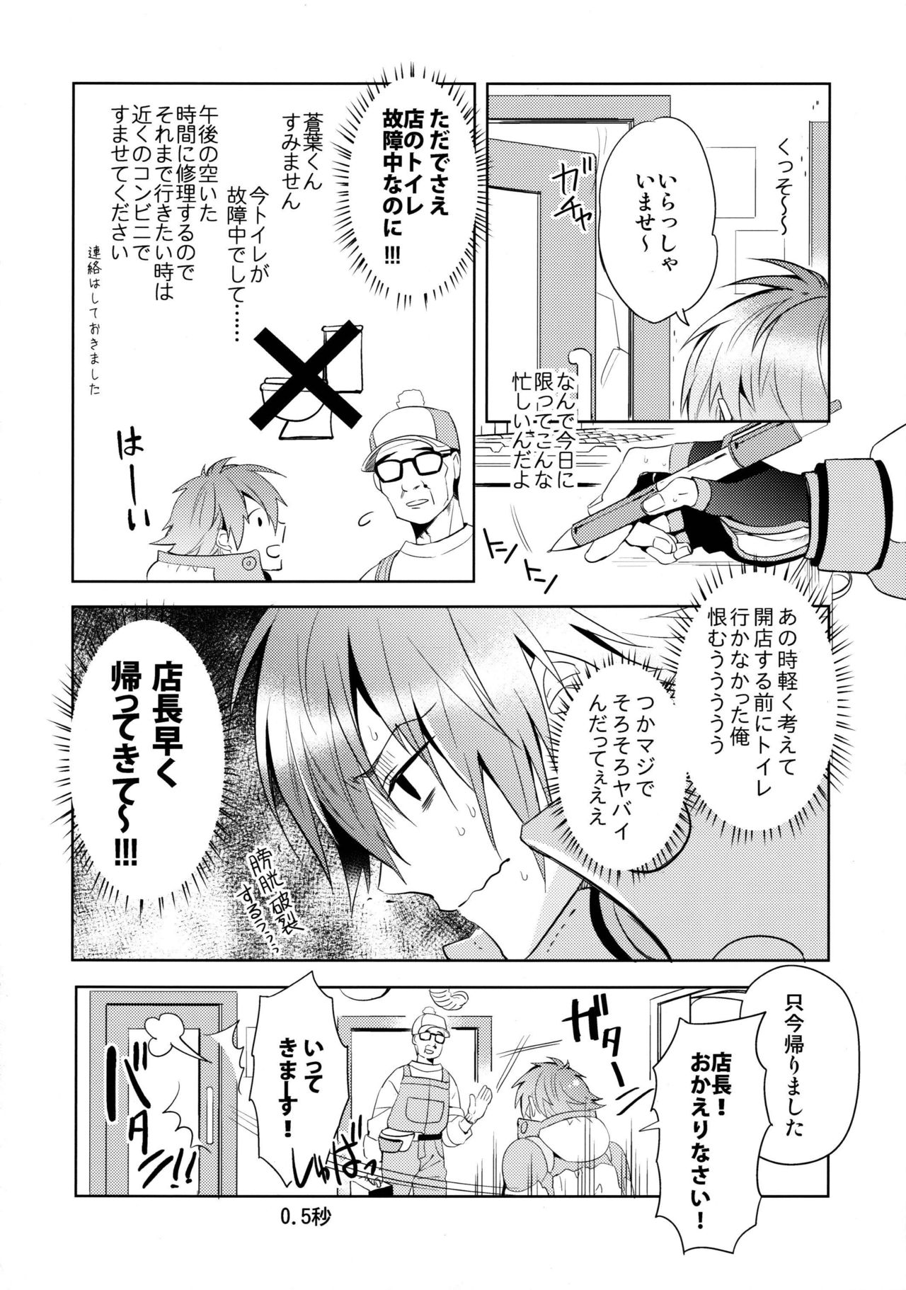 (REDRUM) [smat. (朱月とまと)] ATG (DRAMAtical Murder)