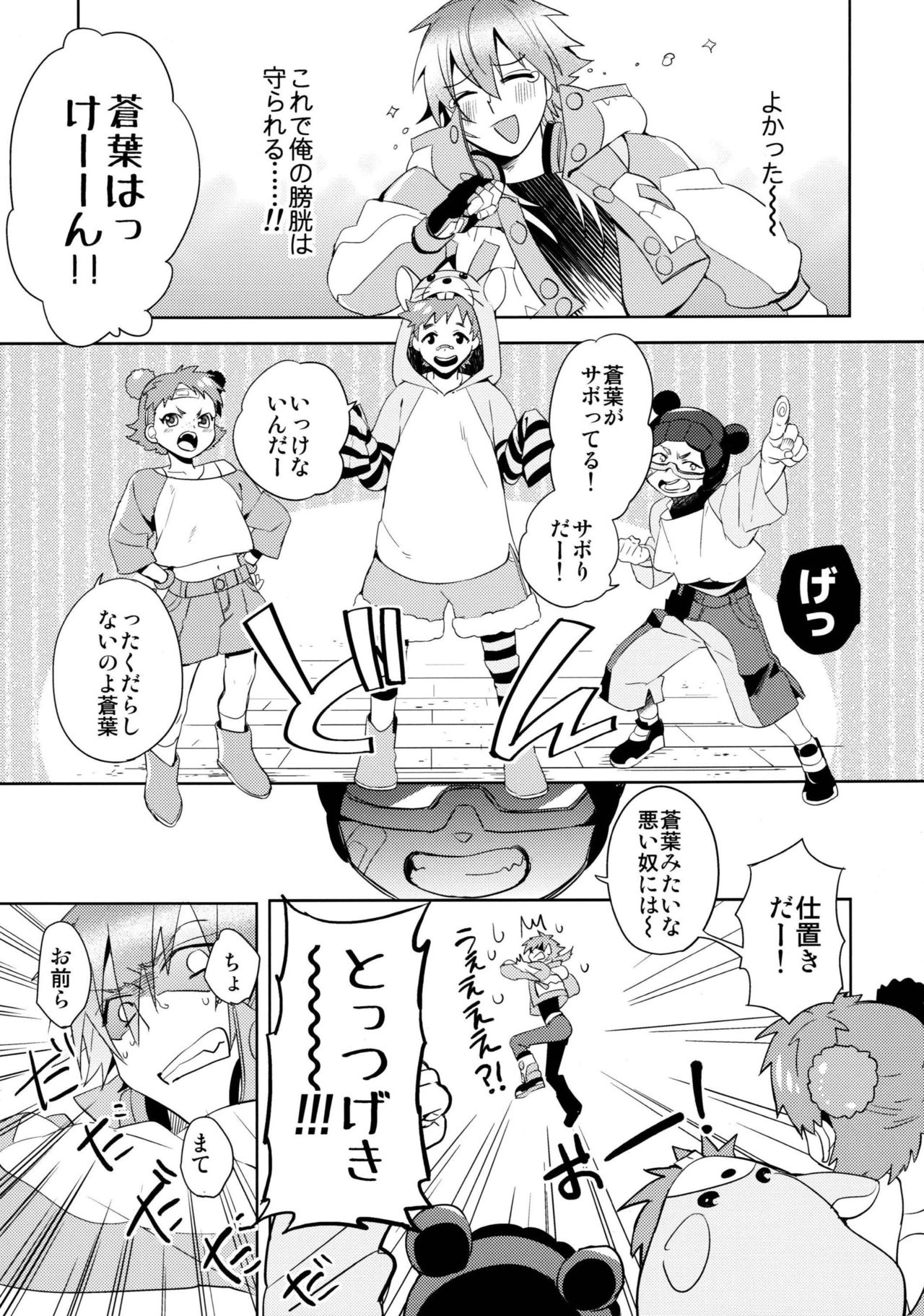 (REDRUM) [smat. (朱月とまと)] ATG (DRAMAtical Murder)