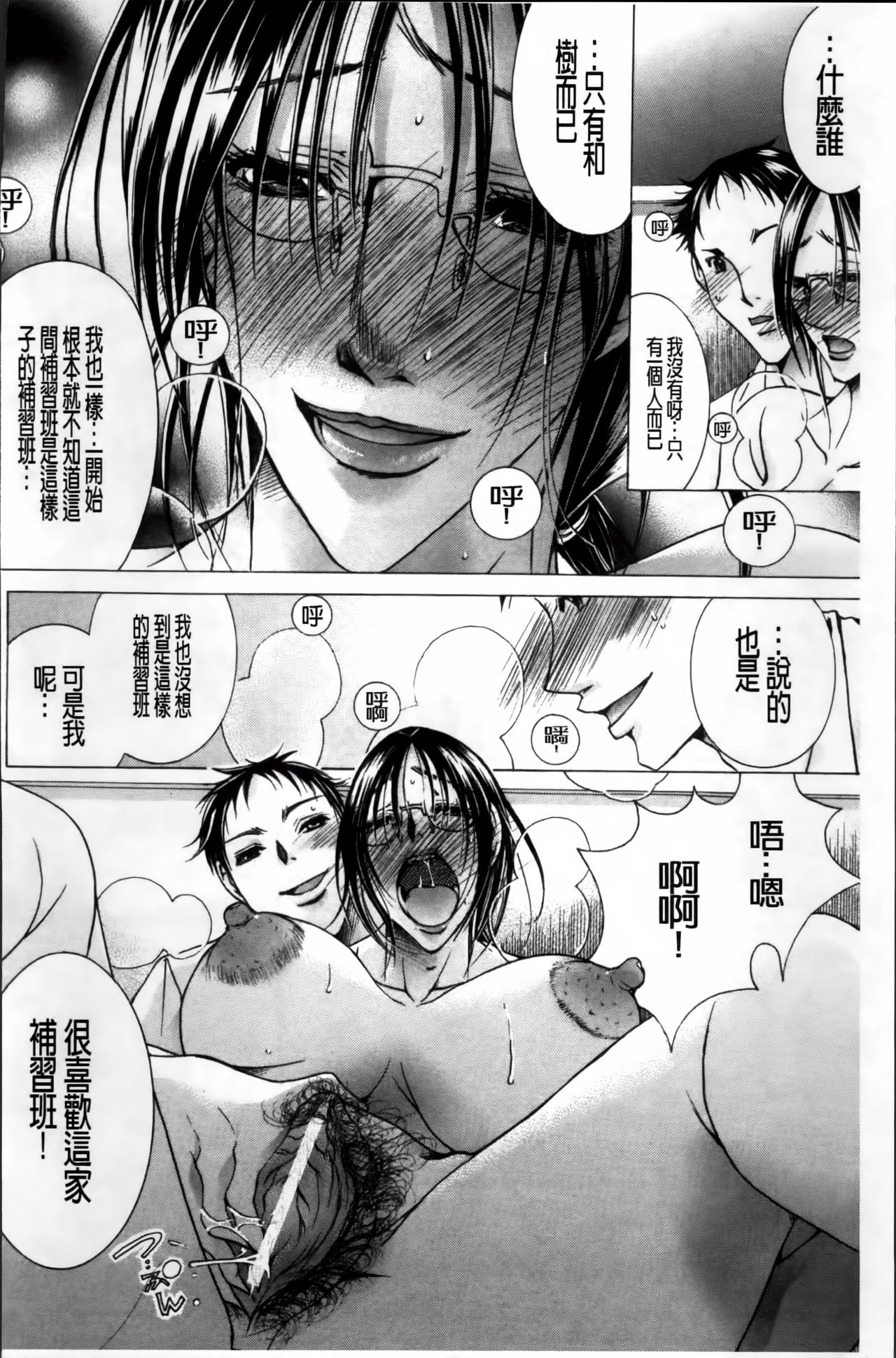 [にゃんこ夫人様] 白濁ママ搾り ～ボクの精子で受精して～ [中国翻訳]