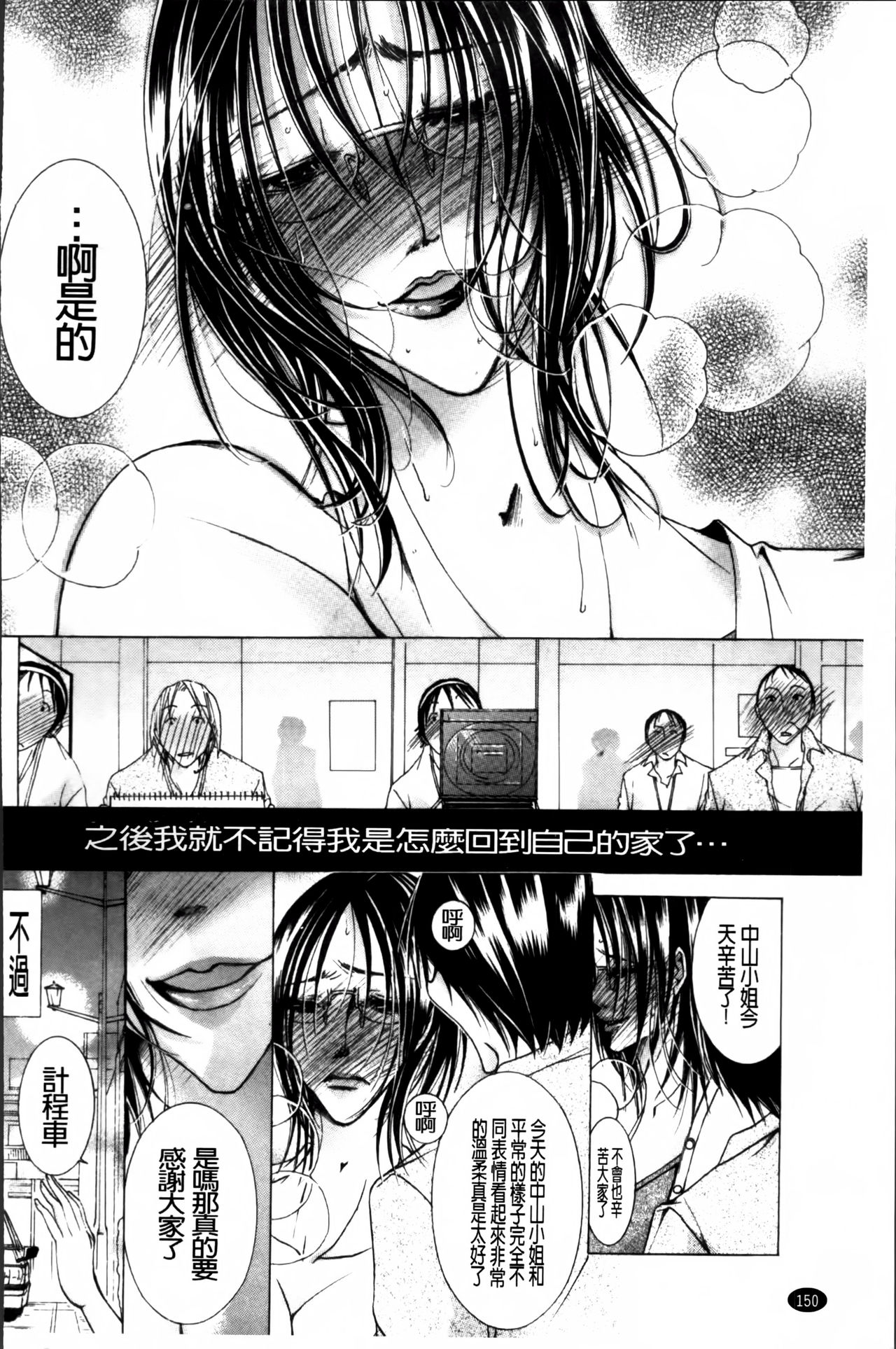 [にゃんこ夫人様] 白濁ママ搾り ～ボクの精子で受精して～ [中国翻訳]