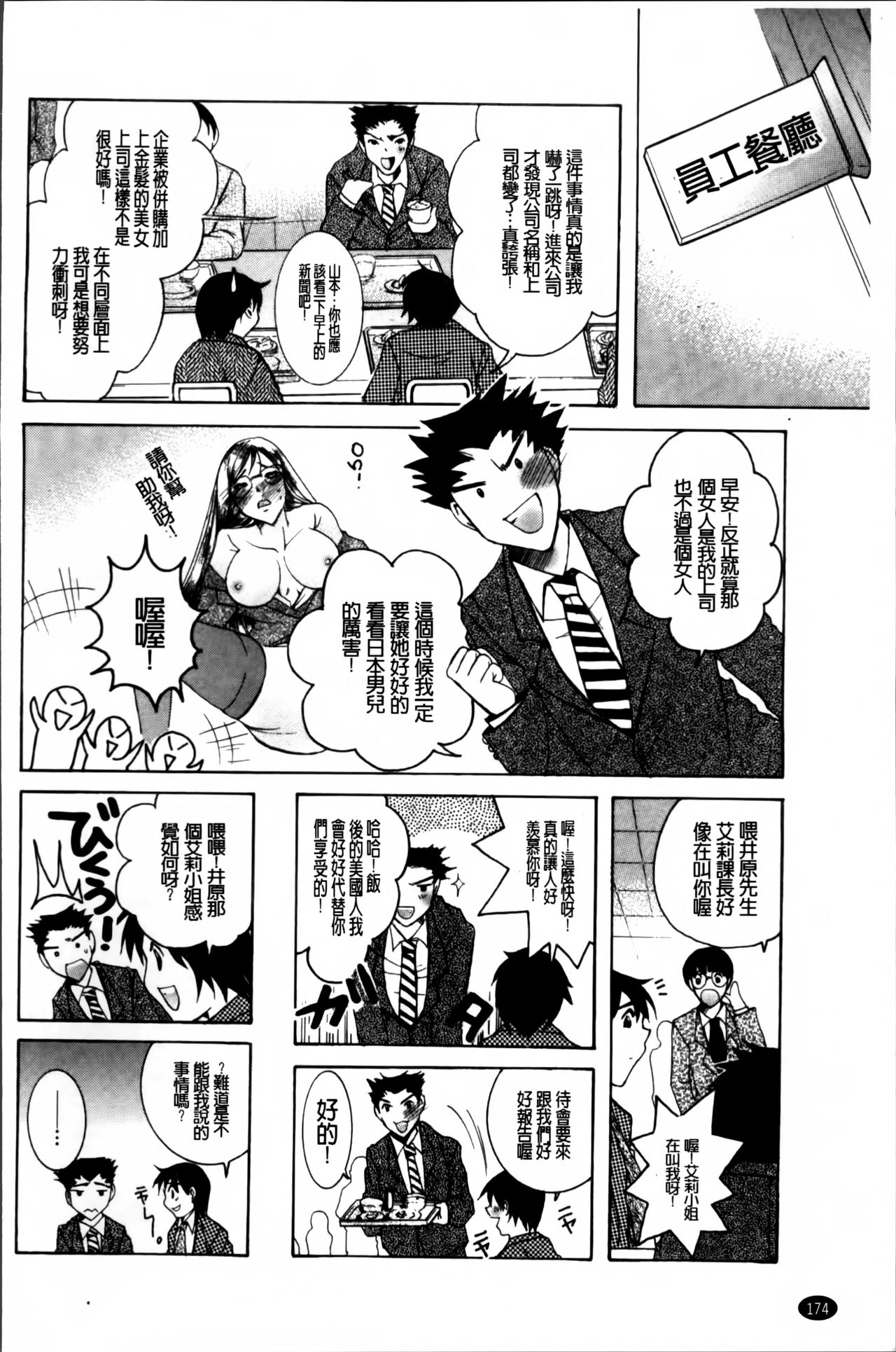 [にゃんこ夫人様] 白濁ママ搾り ～ボクの精子で受精して～ [中国翻訳]