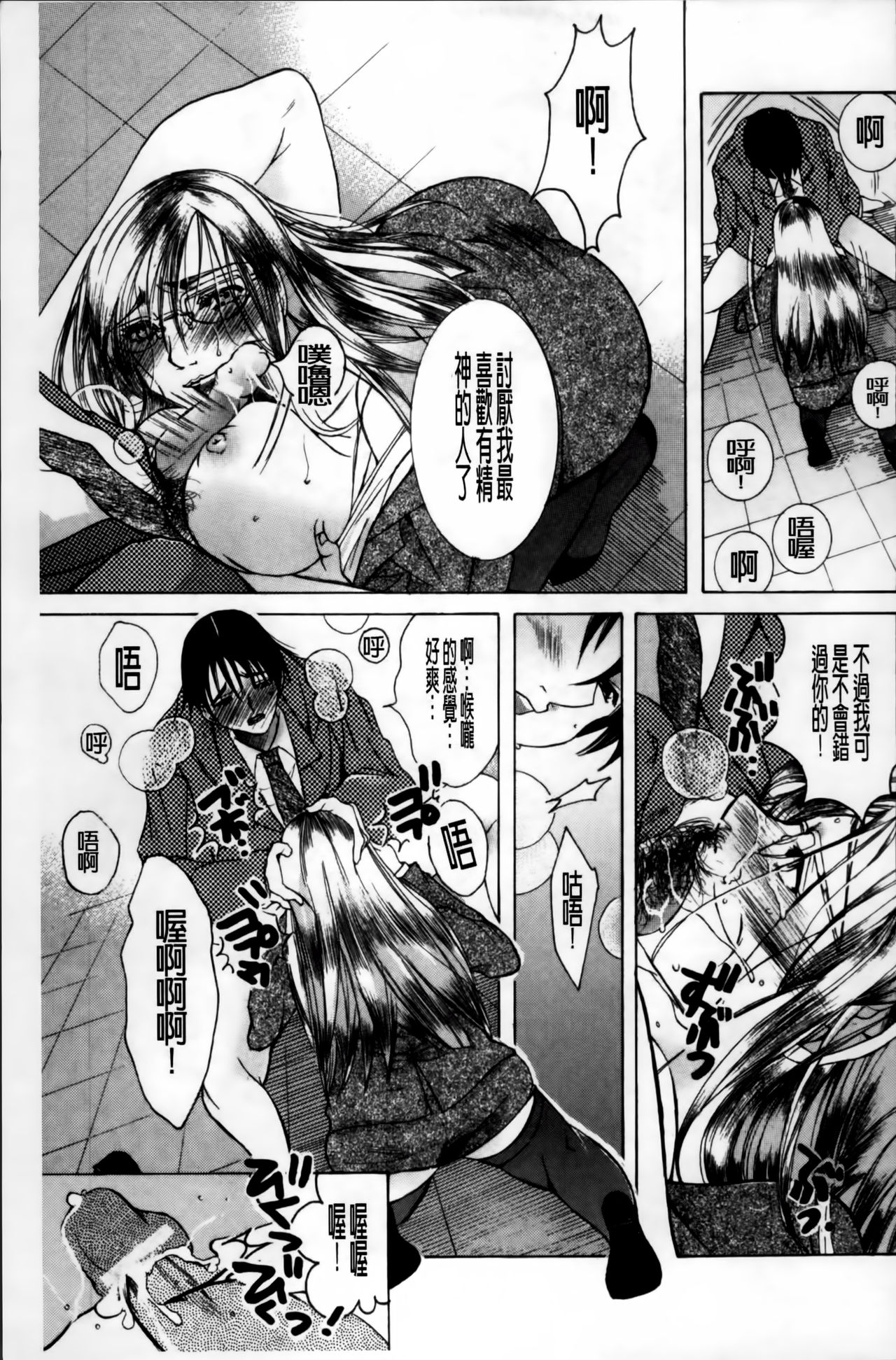 [にゃんこ夫人様] 白濁ママ搾り ～ボクの精子で受精して～ [中国翻訳]