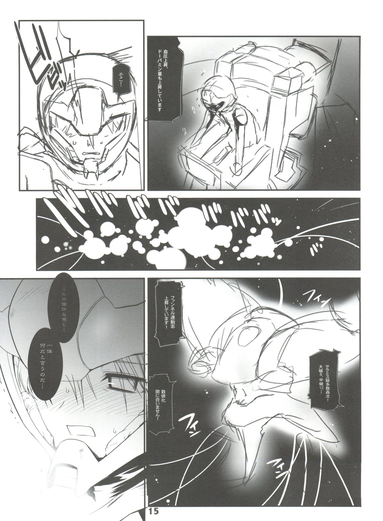 (C72) [BLACK LIST、OFF (火浦R、OKINA)] Silhouette of Ghost.U.C (ガンダムZZ)