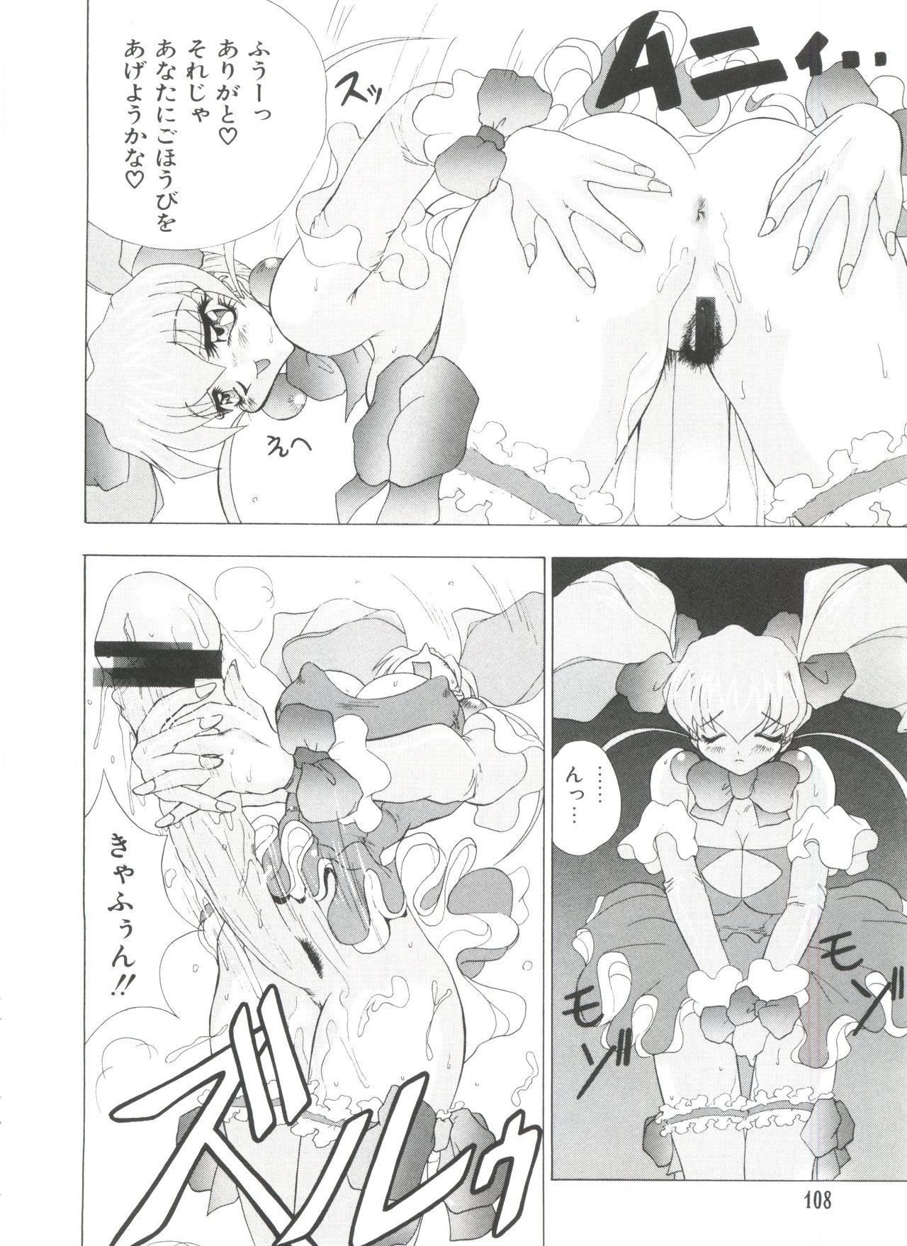 [樫葉歳三] 夢キャラ・ぱーてぃ (よろず)
