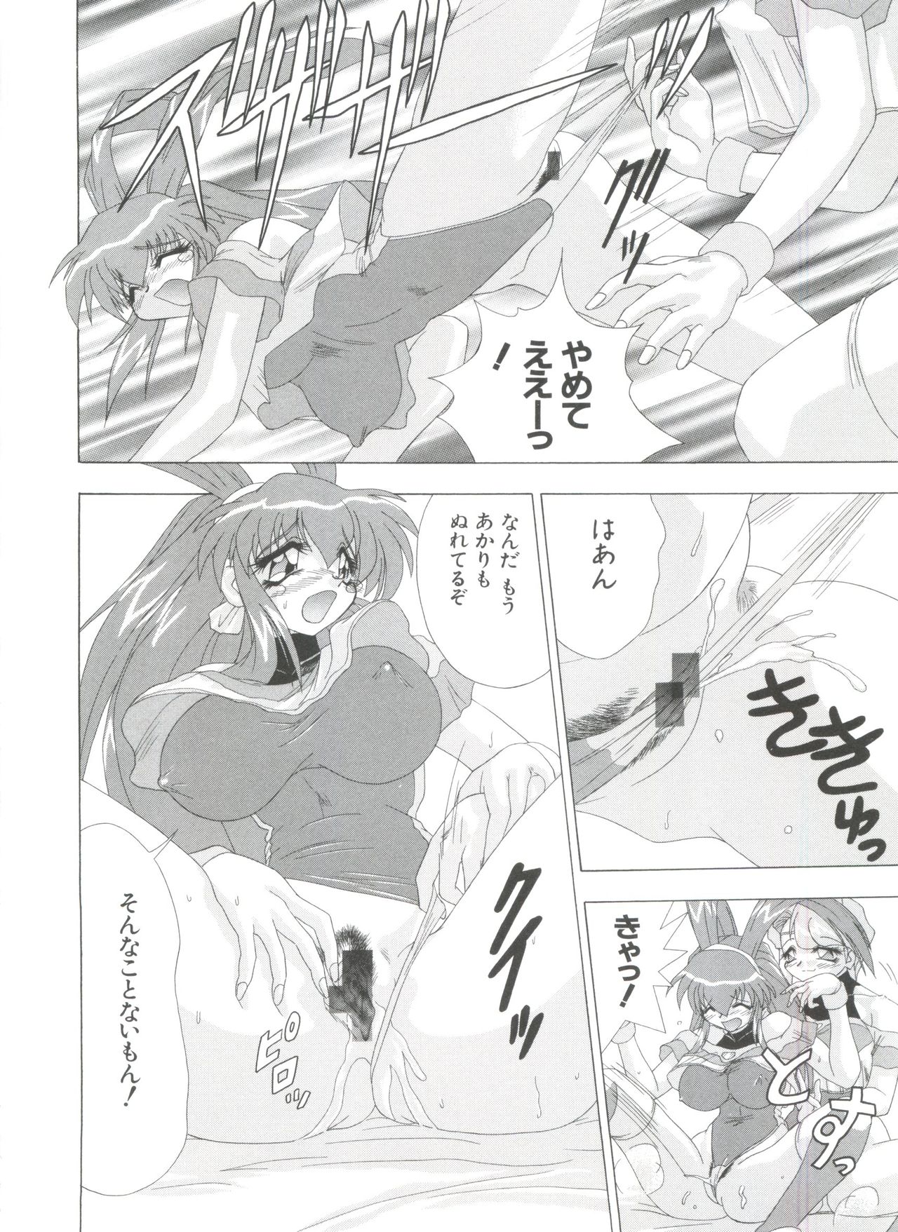 [樫葉歳三] 夢キャラ・ぱーてぃ (よろず)