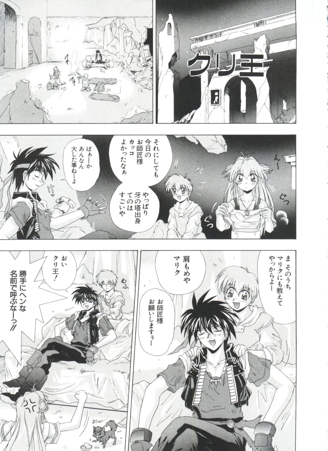 [樫葉歳三] 夢キャラ・ぱーてぃ (よろず)